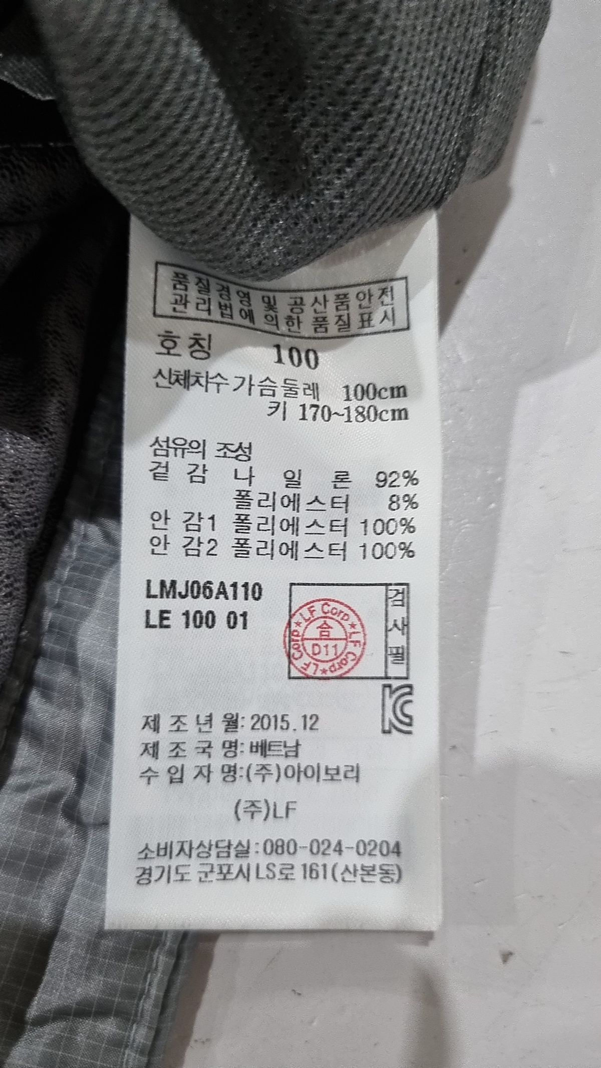 라푸마(LAFUMA) 나일론/코치 재킷 100