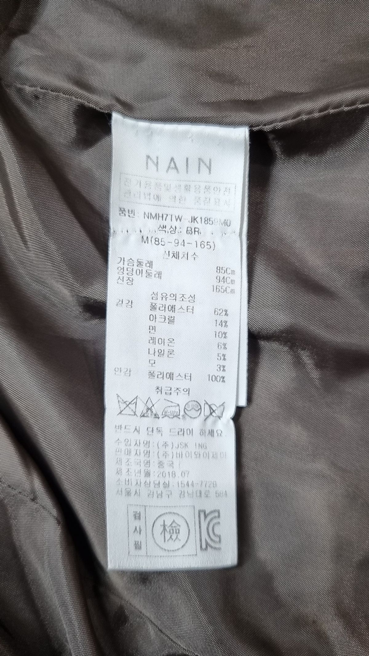 아틀리에 나인(ATELIER NAIN) 슈트/블레이저 재킷 M