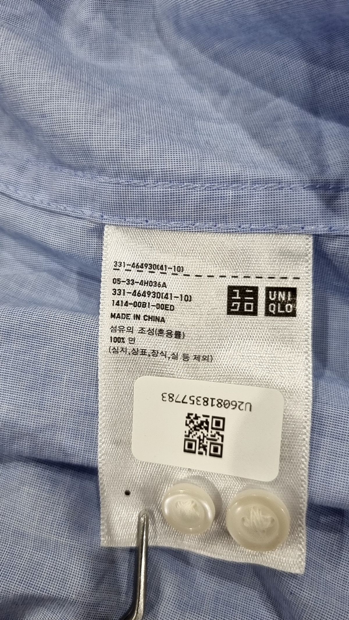 유니클로(UNIQLO) 캐주얼 셔츠 XL