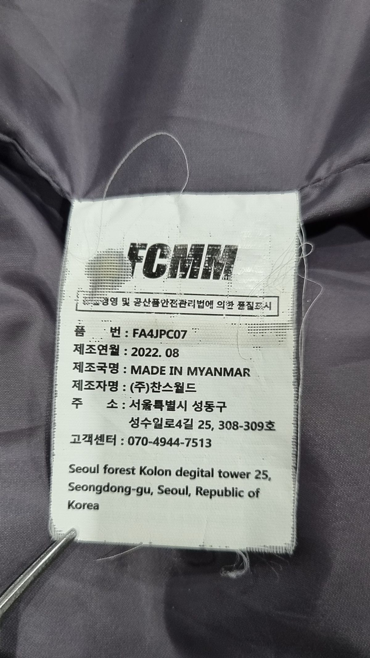 에프씨엠엠(FCMM) 숏 패딩/숏 헤비 아우터 M