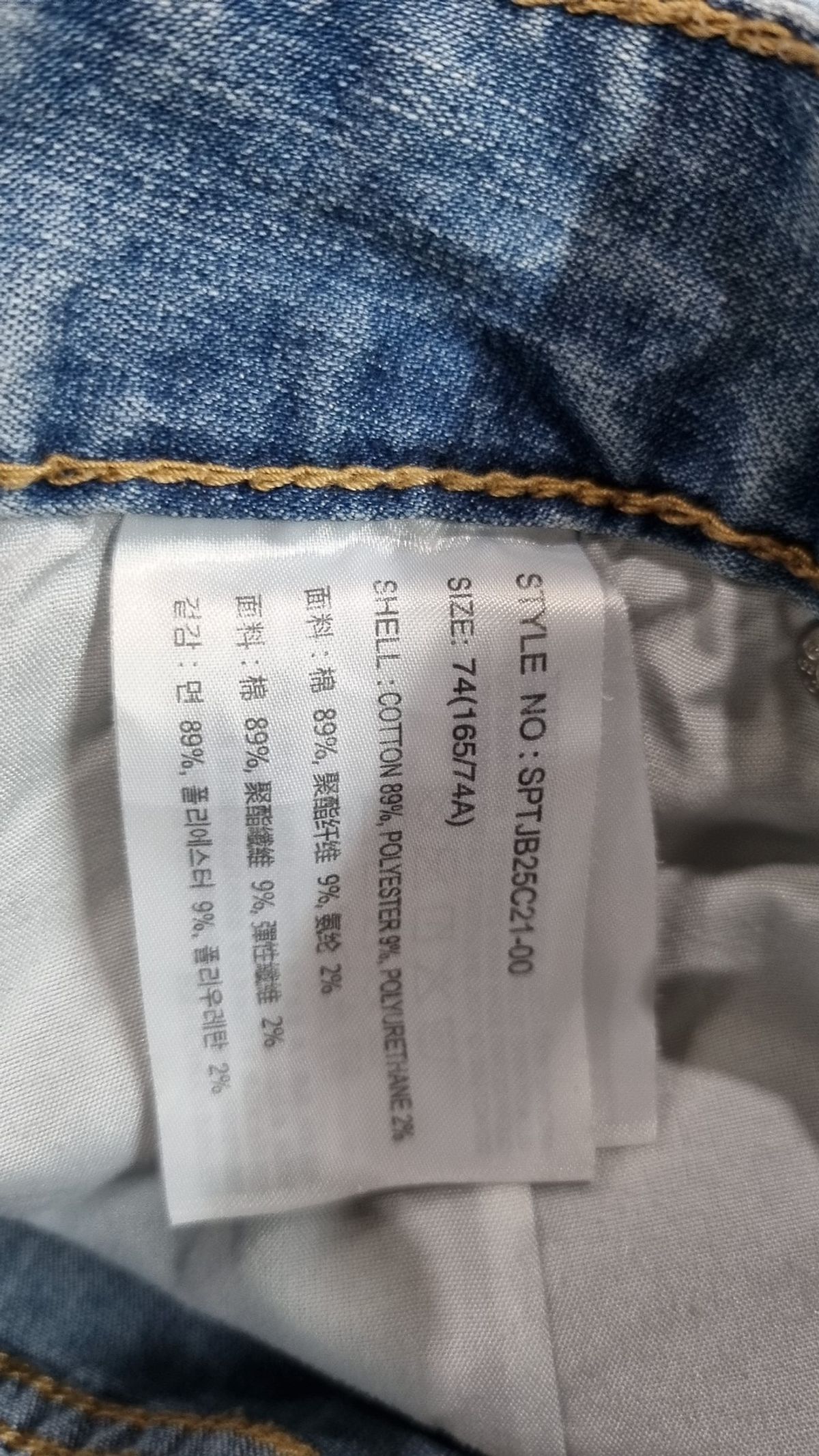 스파오(SPAO) 청/데님 팬츠 74