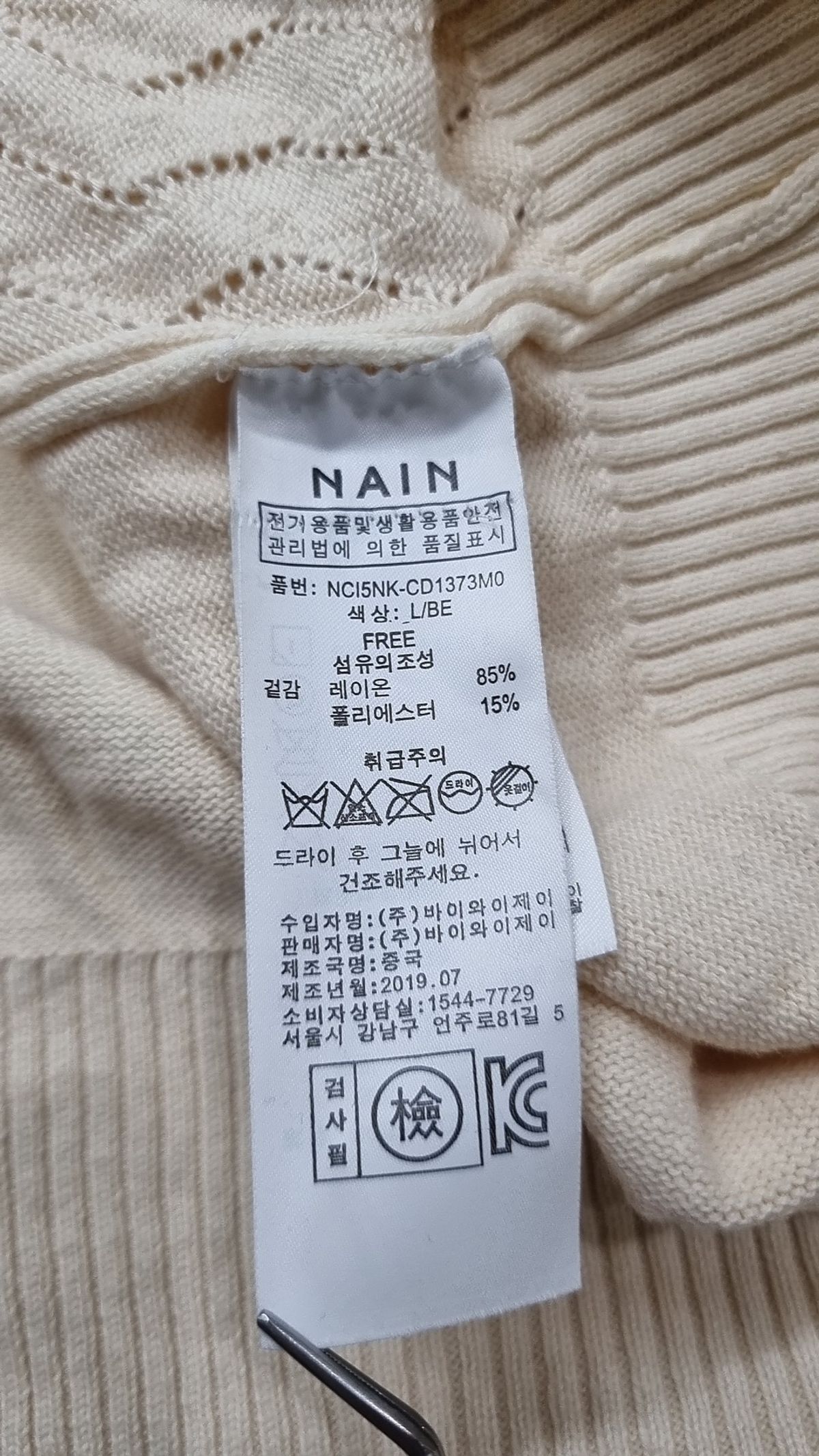 아틀리에 나인(ATELIER NAIN) 카디건 FREE