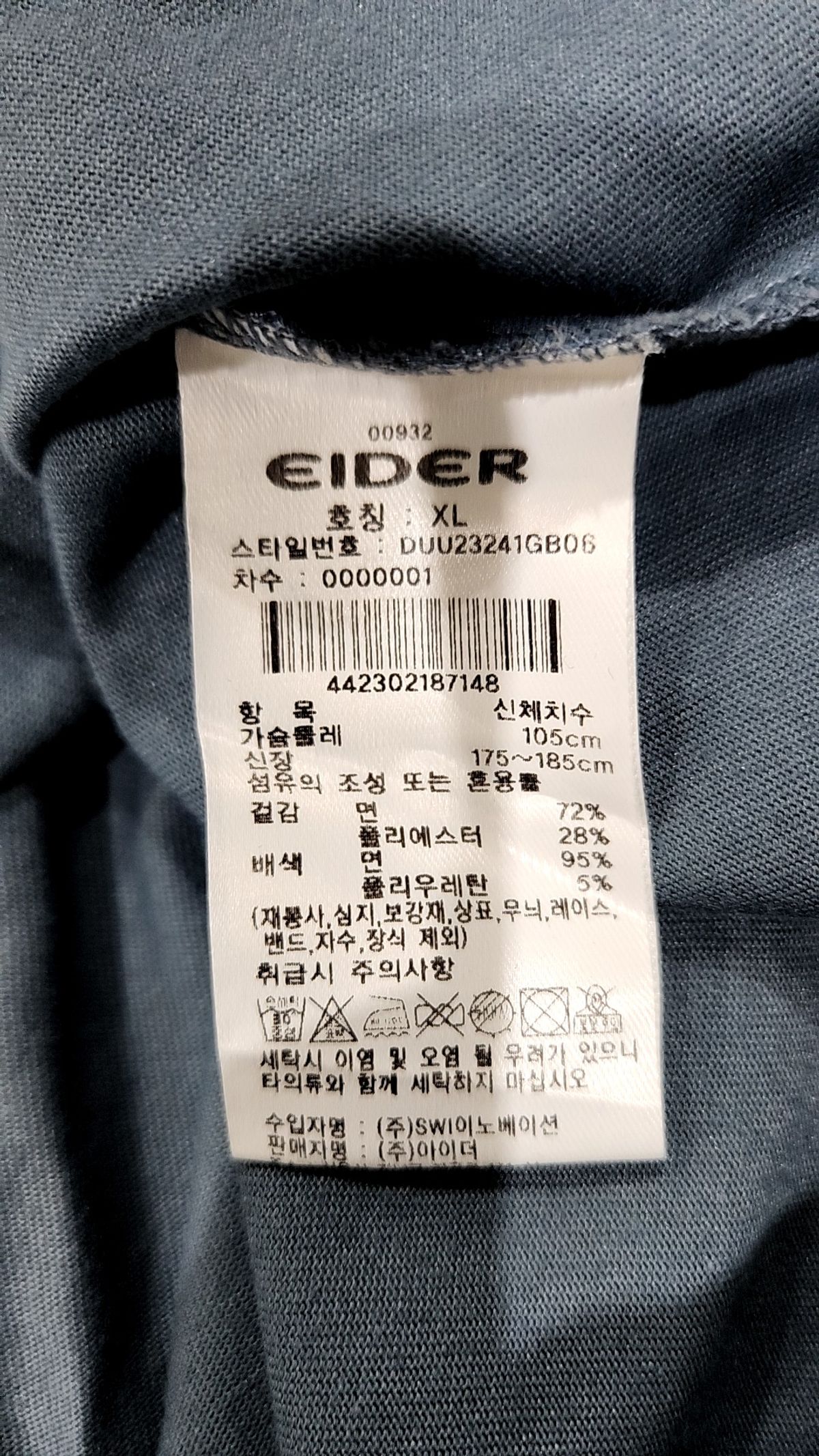 아이더(EIDER) 반소매 티셔츠 XL