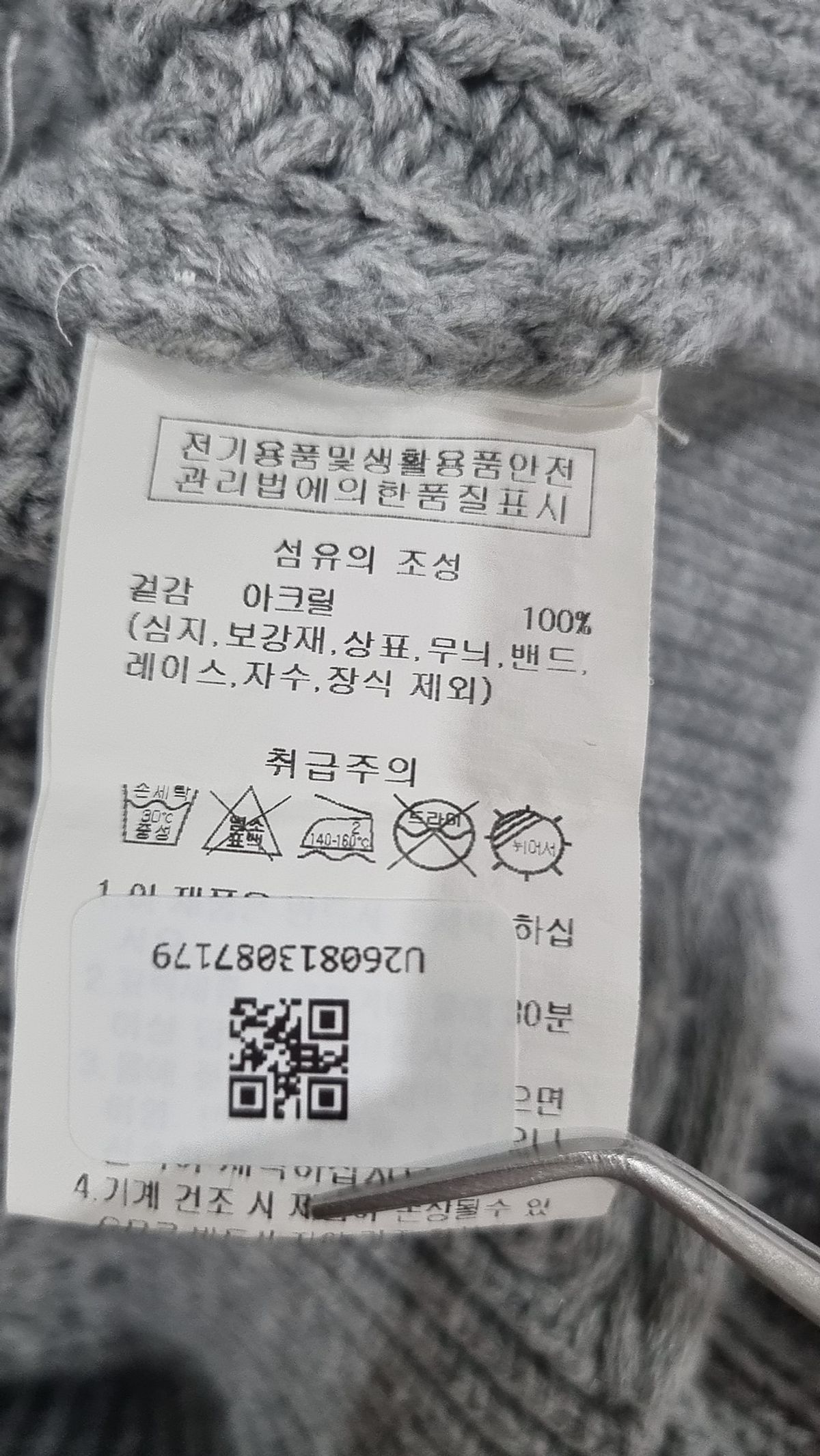 델리센트(DELICCENT) 니트/스웨터 FREE