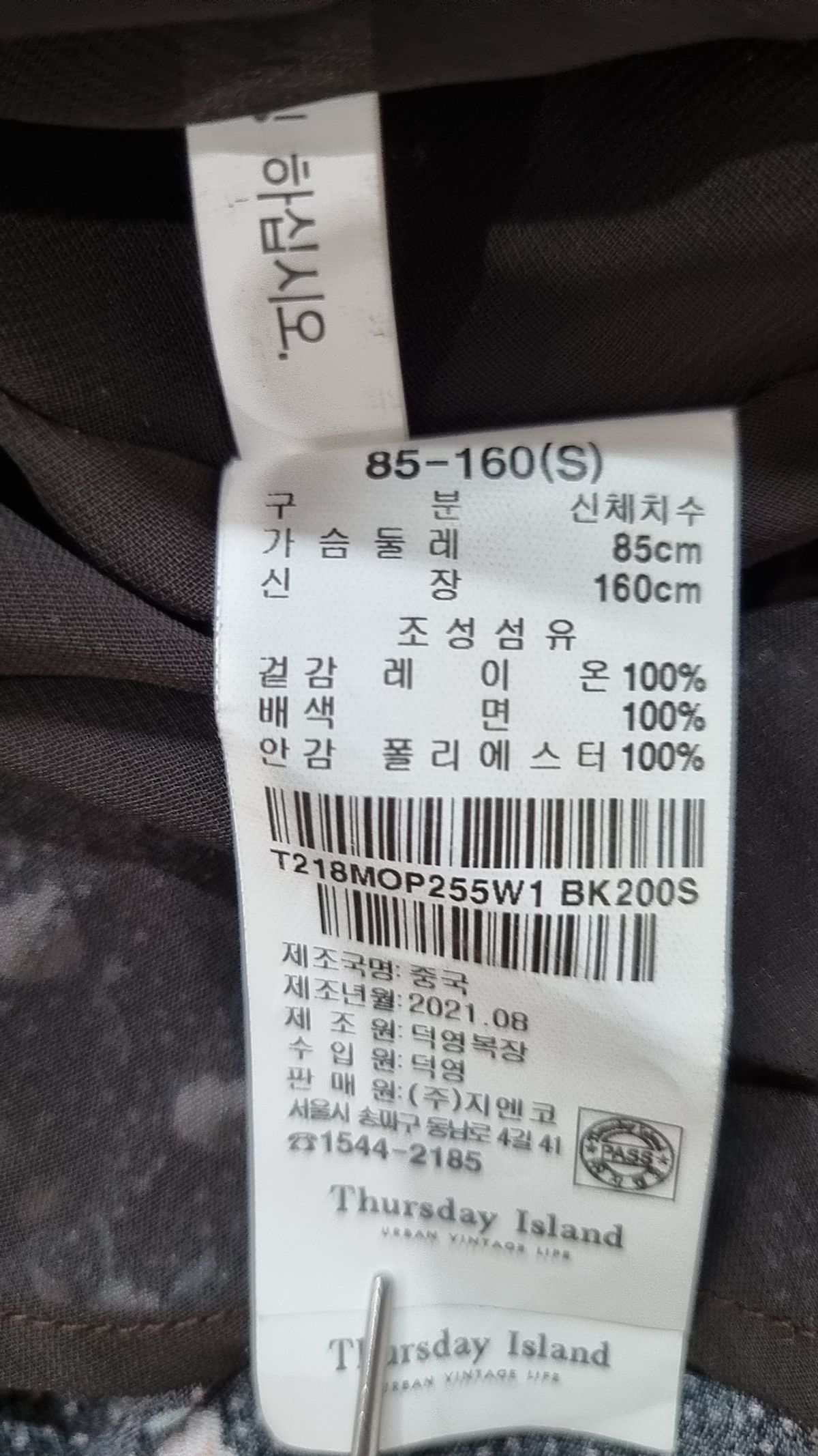 써스데이 아일랜드(THURSDAY ISLAND) 맥시 원피스 S
