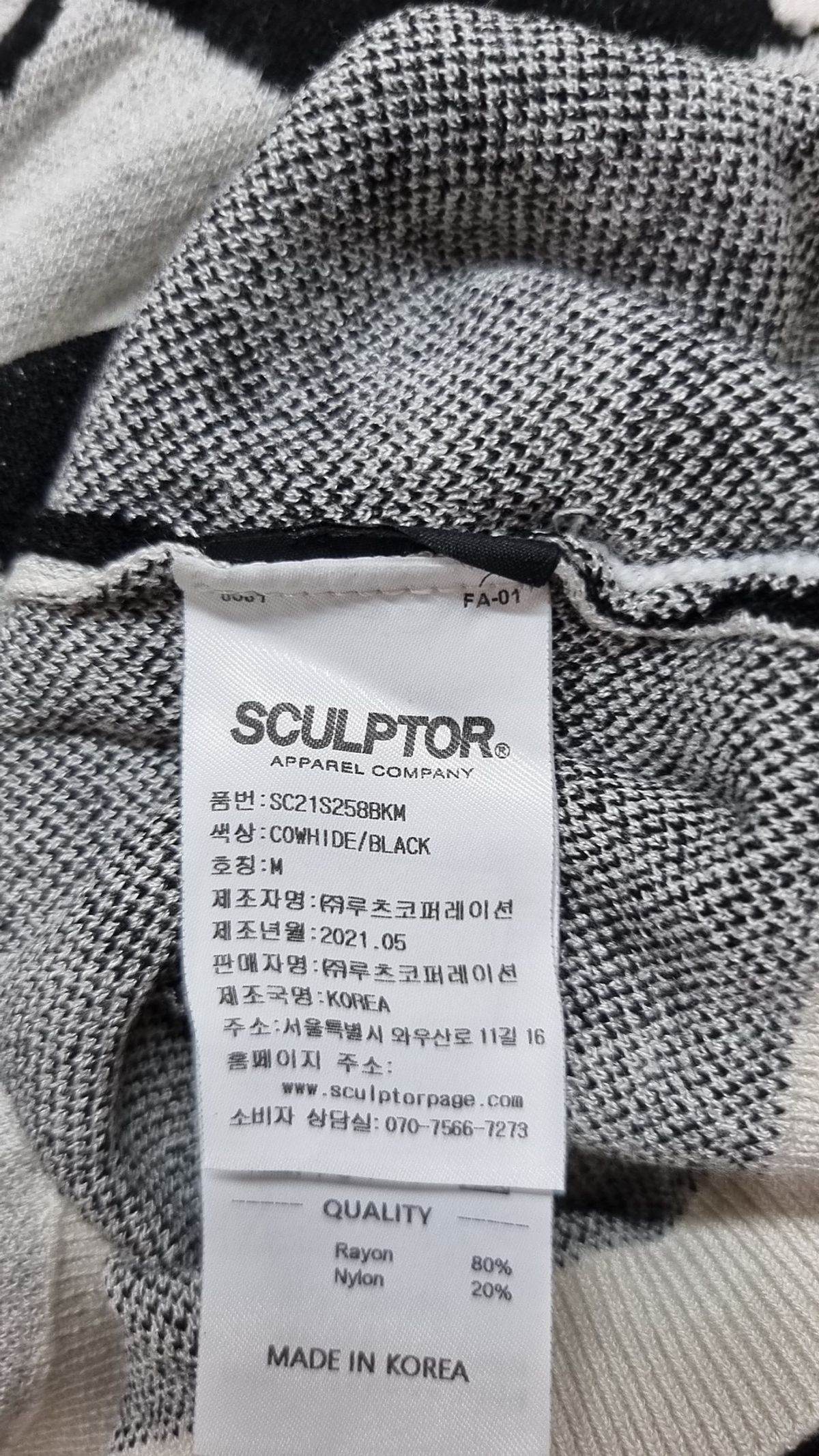 스컬프터(SCULPTOR) 니트/스웨터 M