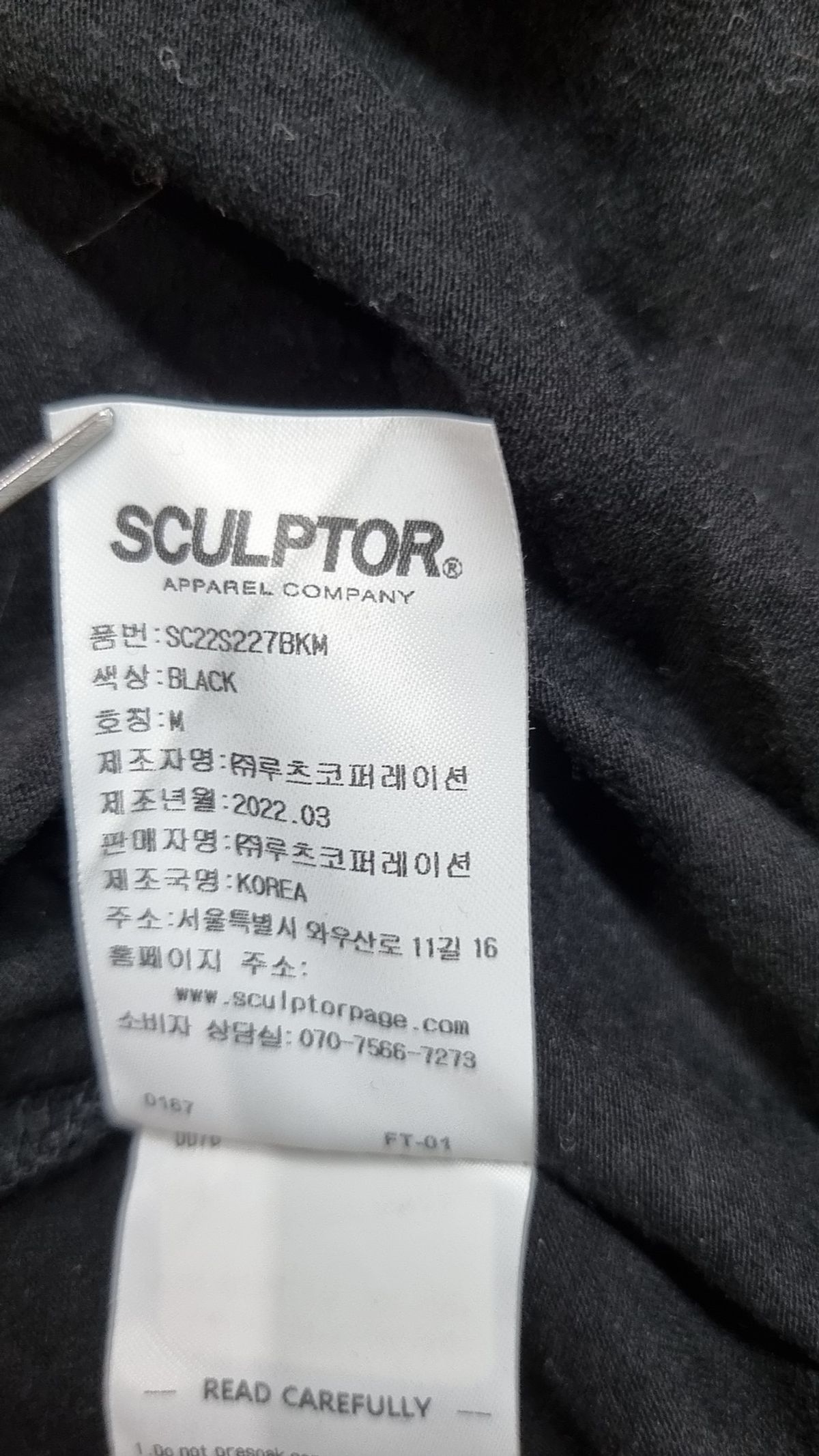 스컬프터(SCULPTOR) 반소매 티셔츠 M