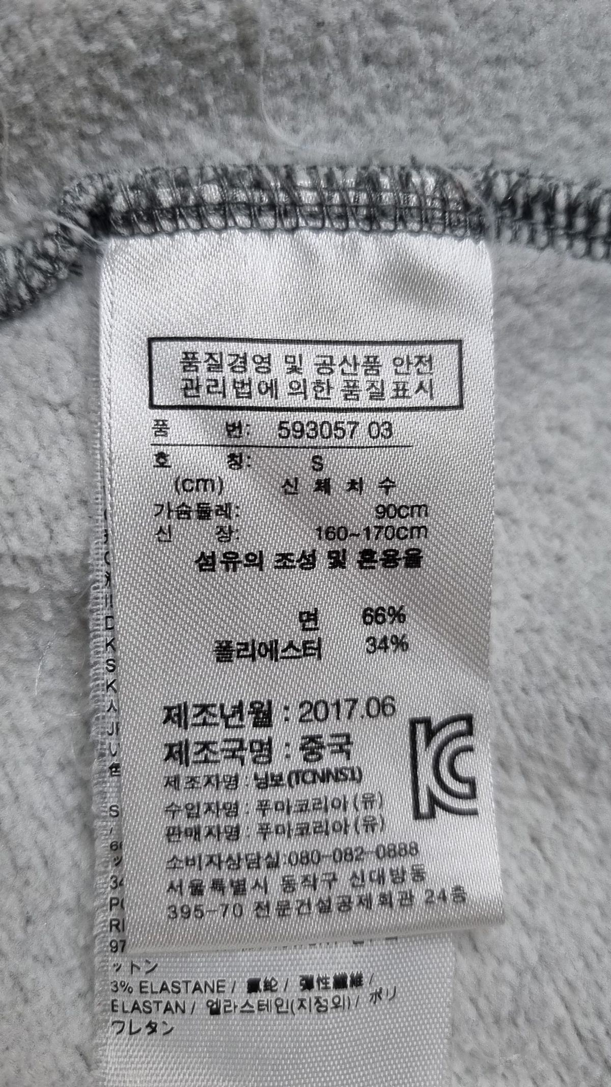 푸마(PUMA) 맨투맨/스웨트셔츠 S