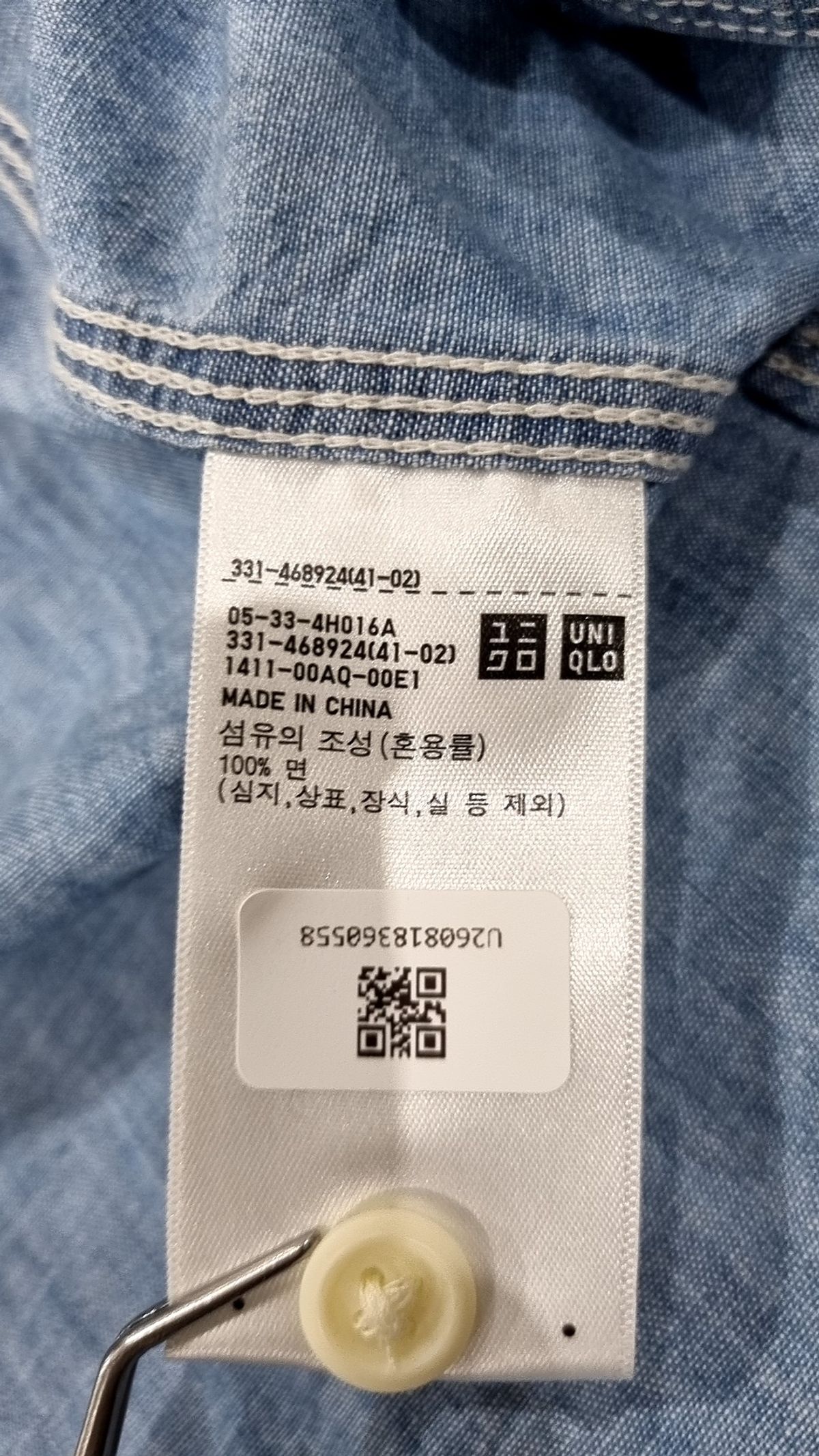 유니클로(UNIQLO) 캐주얼 셔츠 M