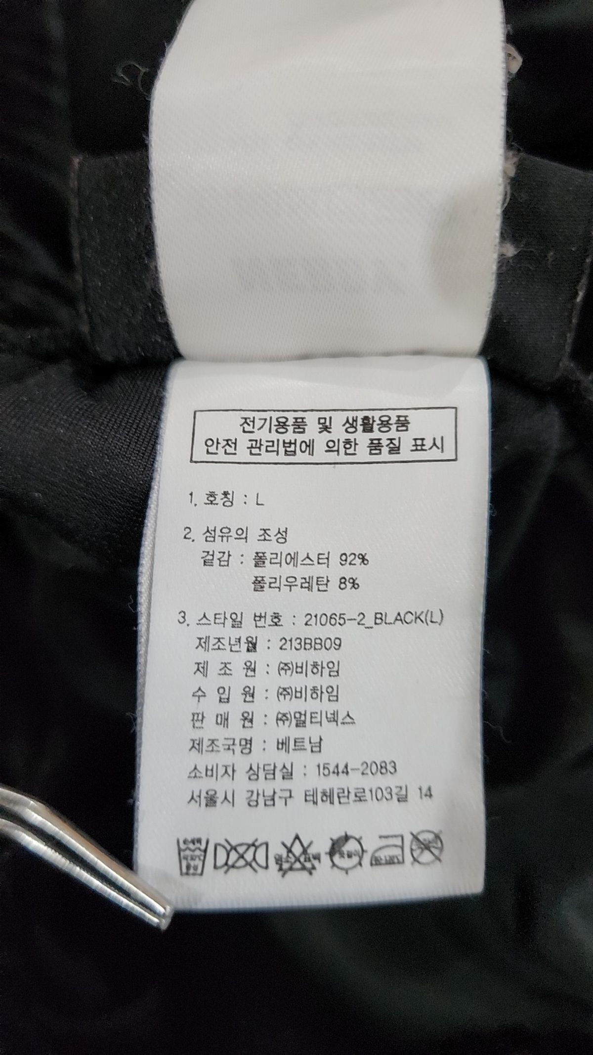 엔디와이(NDY) 트레이닝 팬츠 L