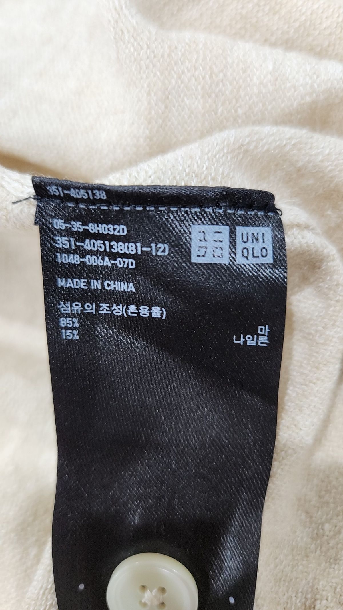 유니클로(UNIQLO) 카디건 XL