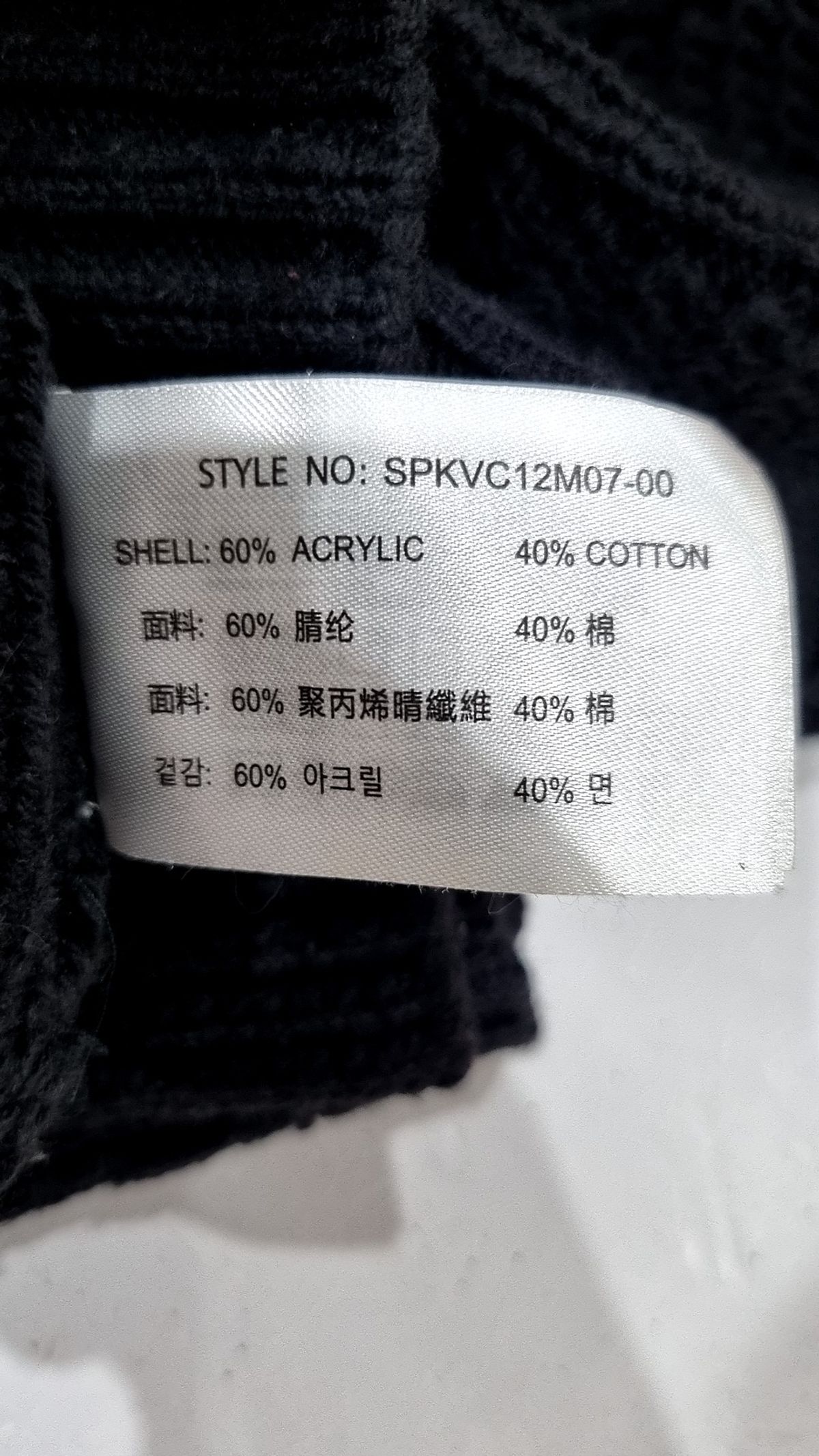 스파오(SPAO) 베스트 XL
