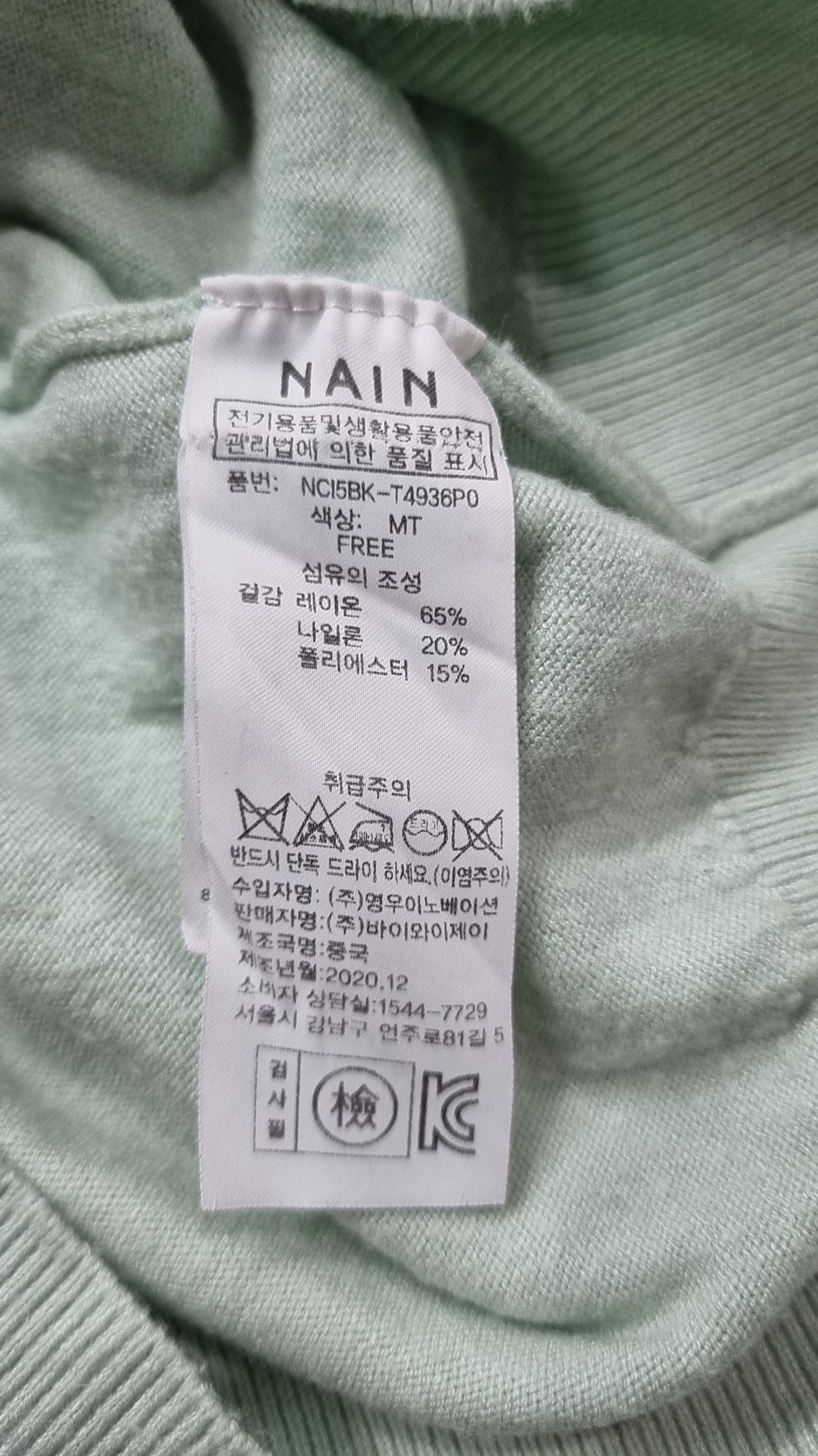 아틀리에 나인(ATELIER NAIN) 니트/스웨터 FREE