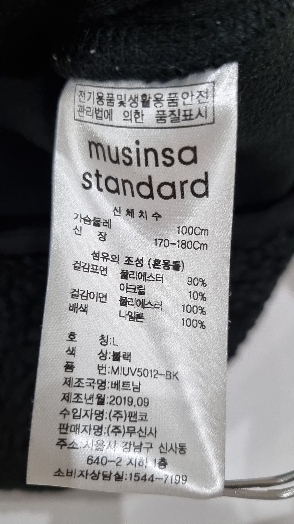 무신사 스탠다드(MUSINSA STANDARD) 베스트 L