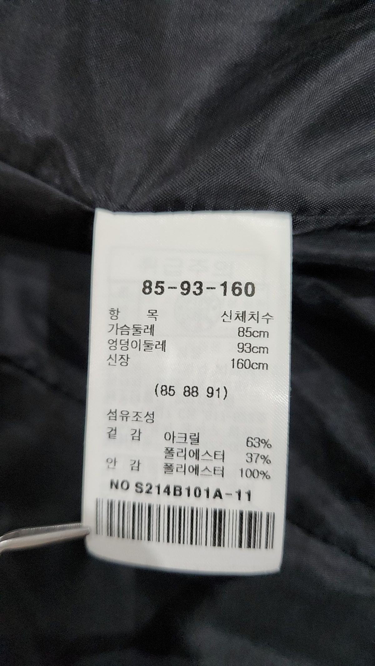 샤틴(SATIN) 슈트/블레이저 재킷 85_93_160