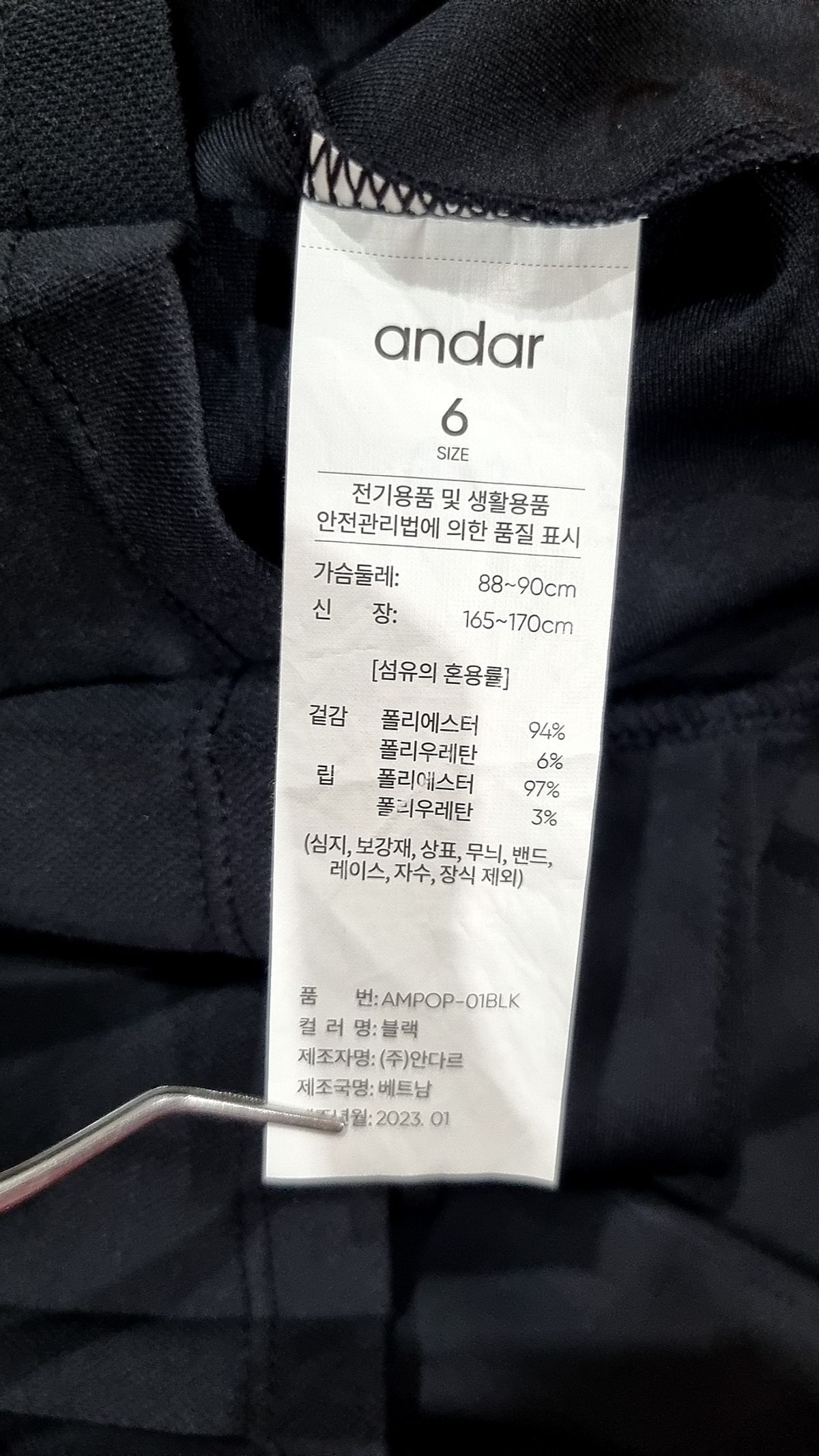 안다르(ANDAR) 미니 원피스 6