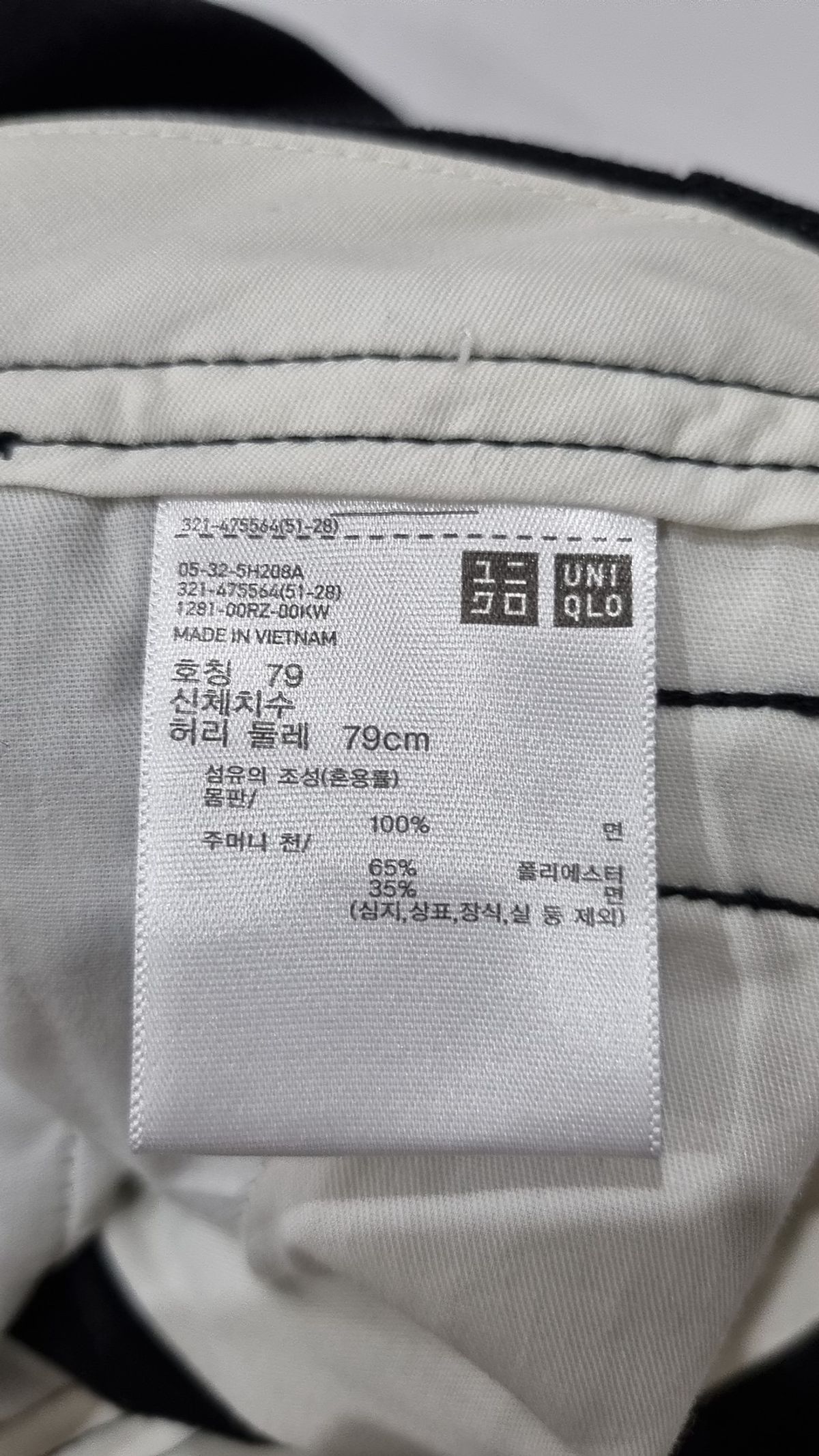유니클로(UNIQLO) 코튼 팬츠 79