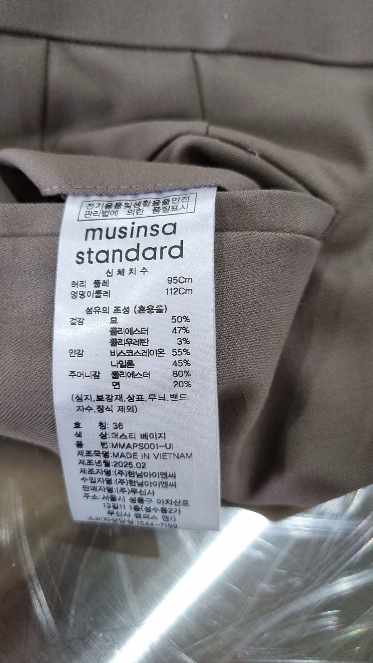 무신사 스탠다드(MUSINSA STANDARD) 슈트 팬츠/슬랙스 36