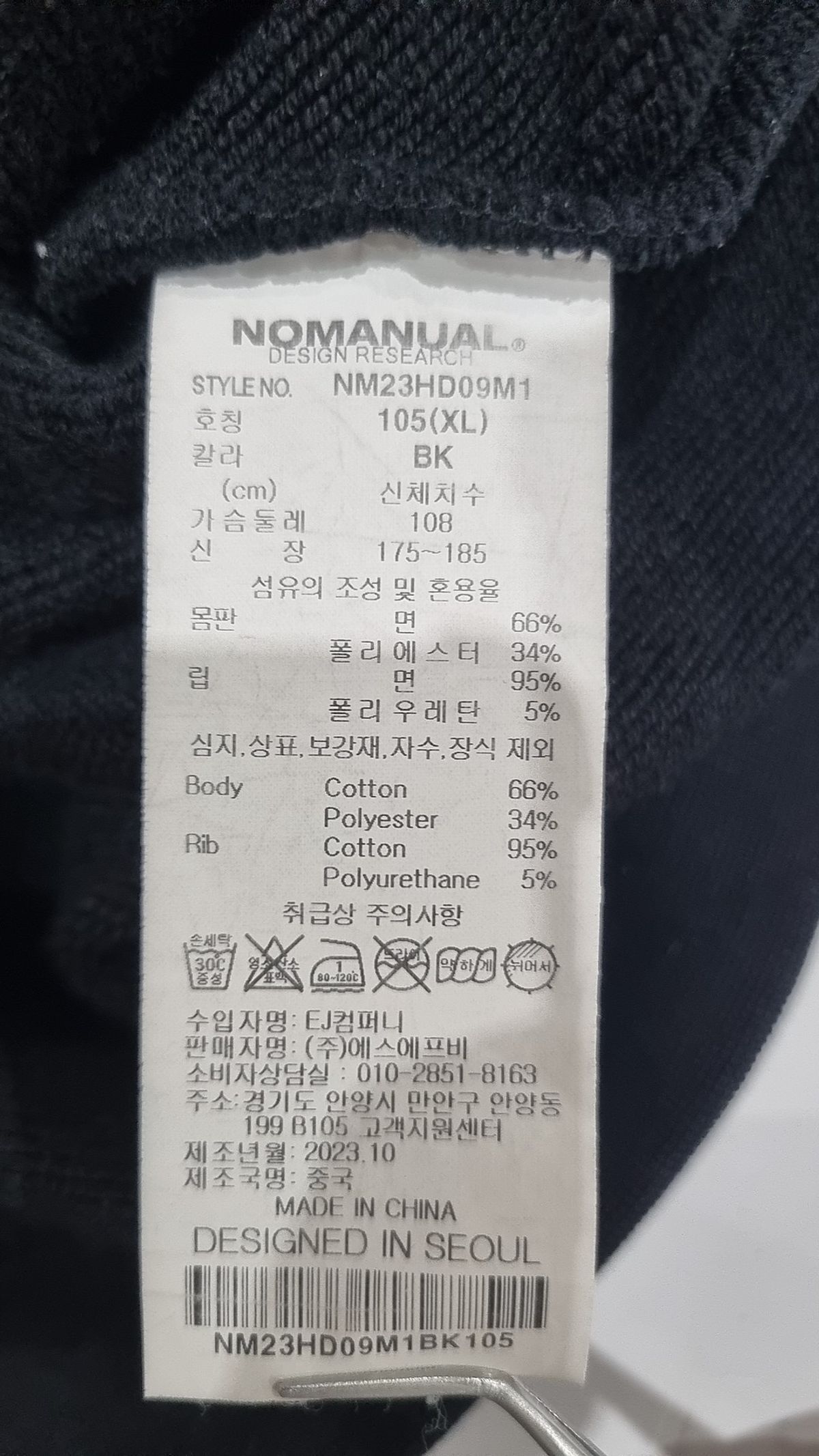 노매뉴얼(NOMANUAL) MRI HOODIE - BLACK XL
