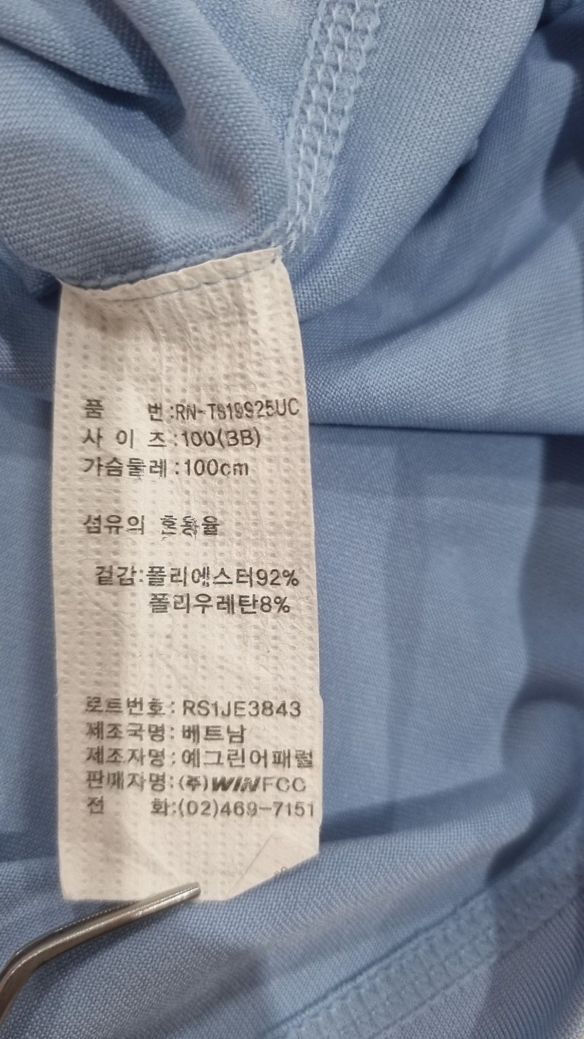 로렐(LAUREL) 긴소매 티셔츠 100