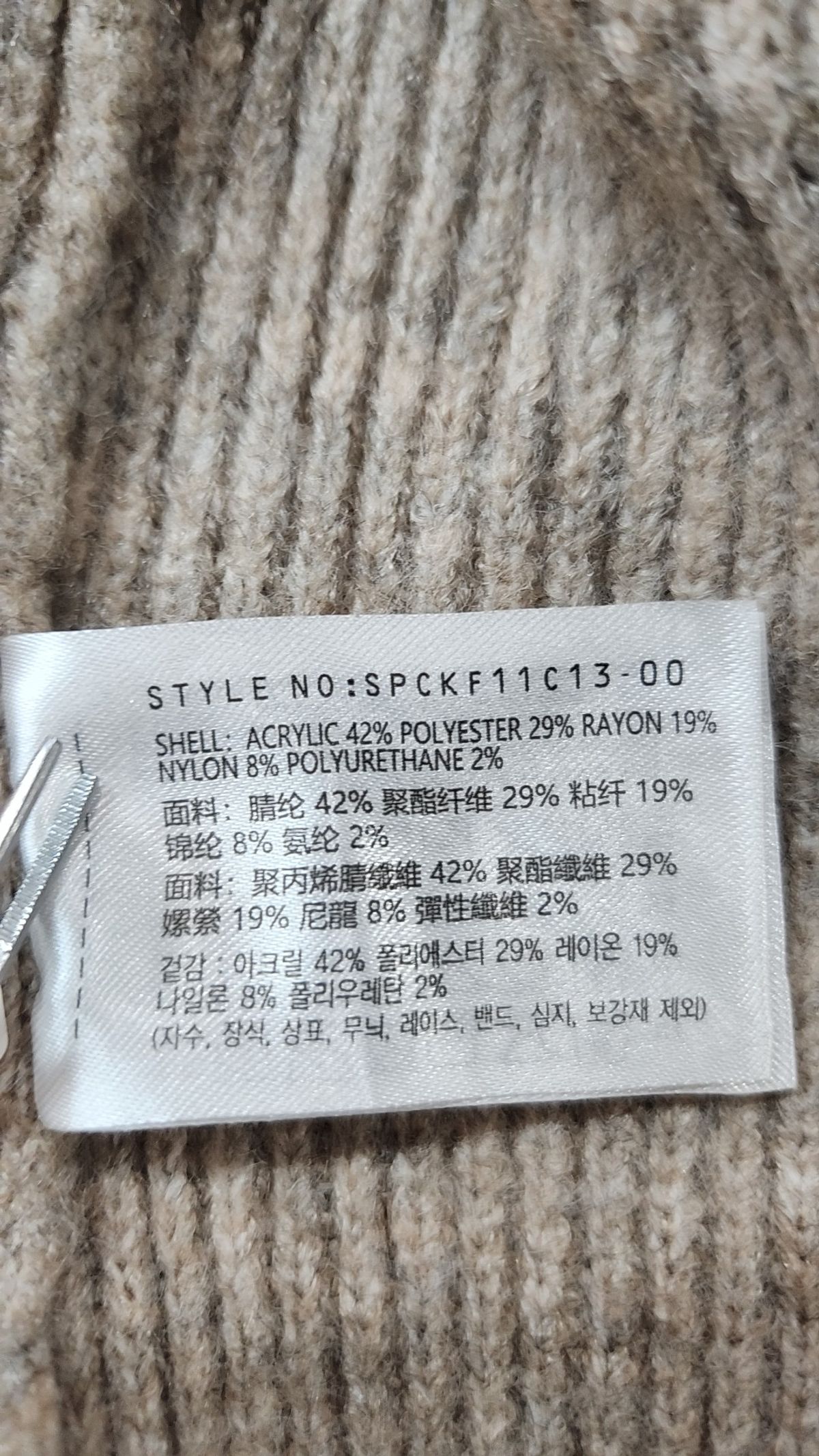 스파오(SPAO) 카디건 L