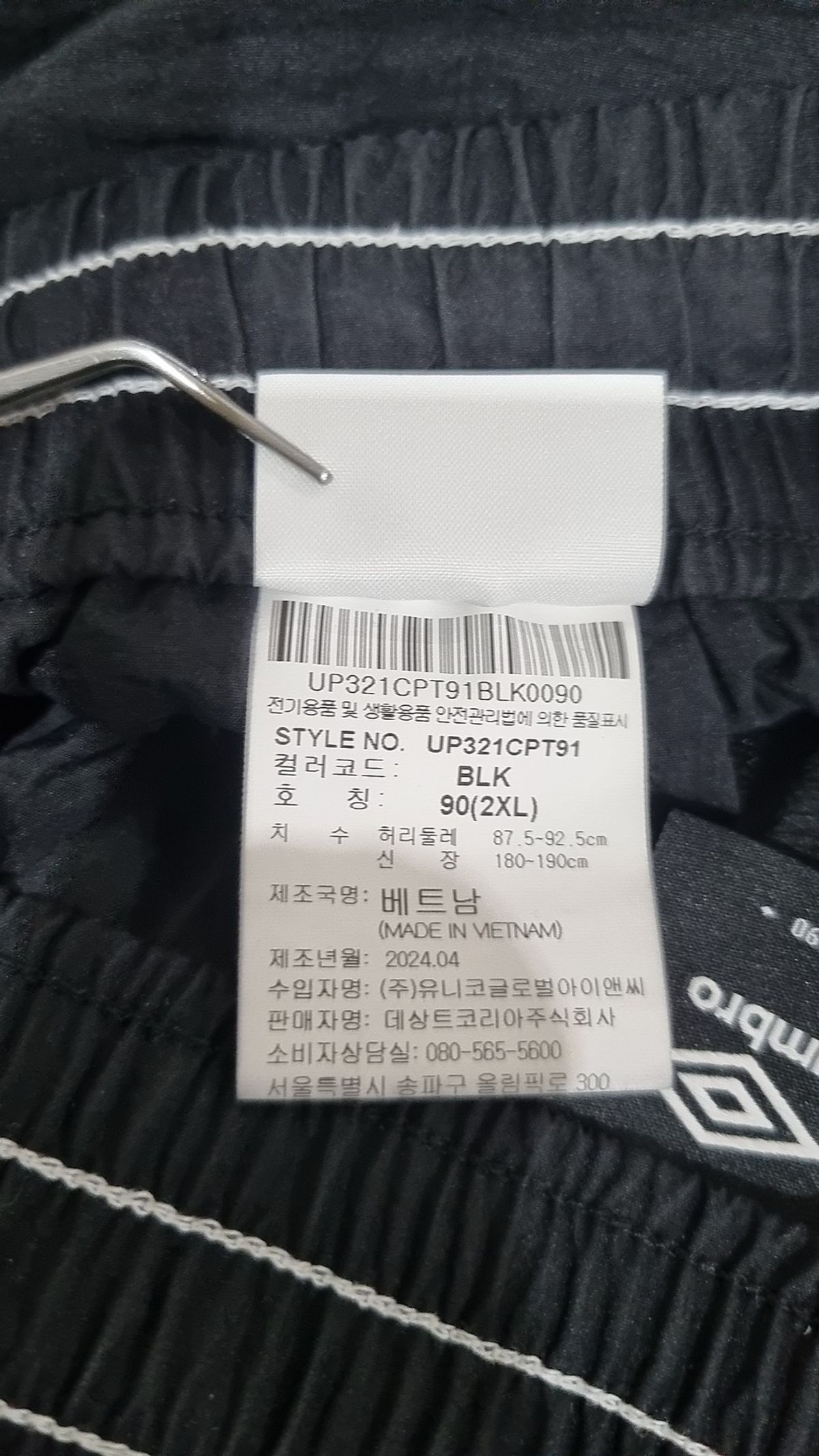 엄브로(UMBRO) 크리스피 타슬란 조거 팬츠 다크 차콜(UP321CPT91) 90