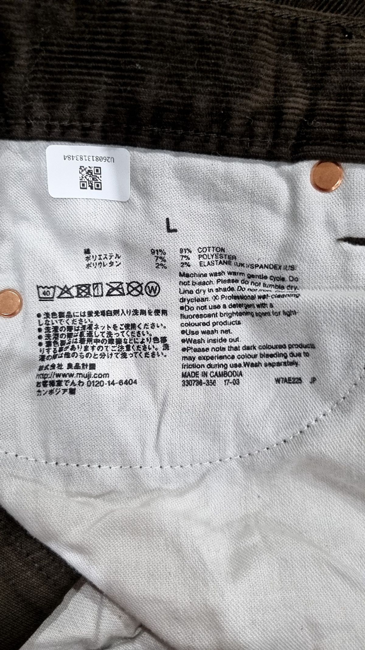 무인양품(MUJI) 미디스커트 L