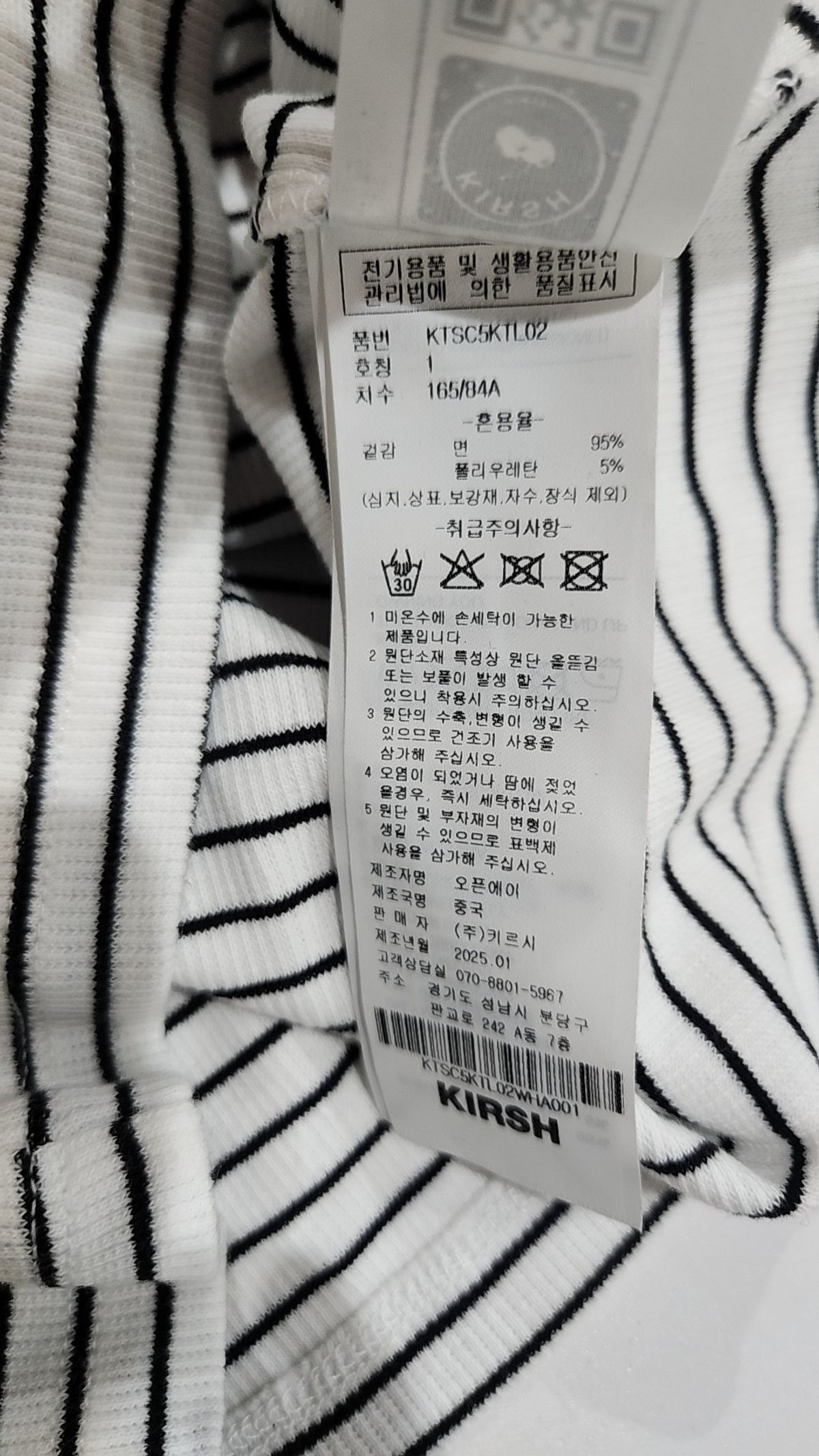 키르시(KIRSH) 긴소매 티셔츠 1