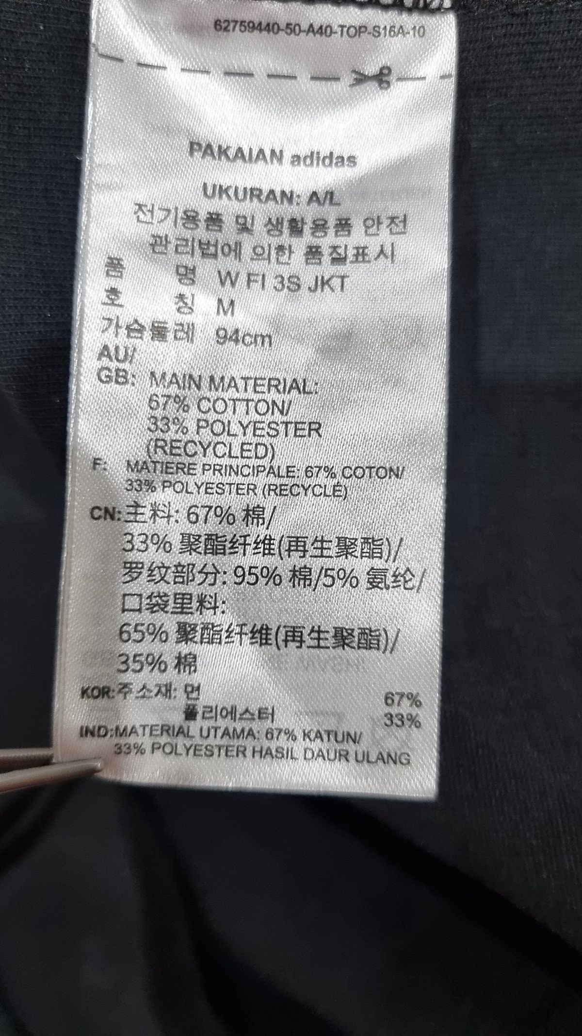 아디다스(ADIDAS) 트레이닝 재킷 M