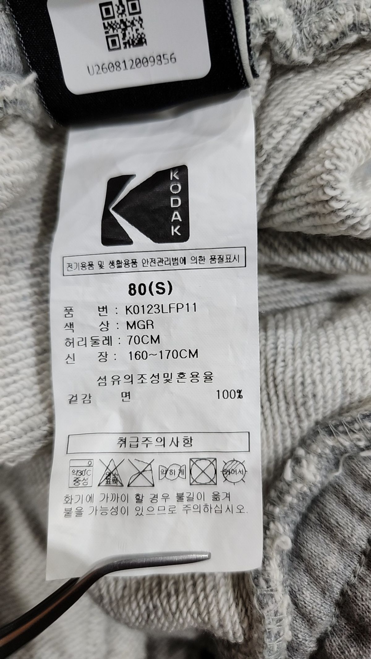 코닥(KODAK) 레인보우 스웨트 조거팬츠 M.GREY S