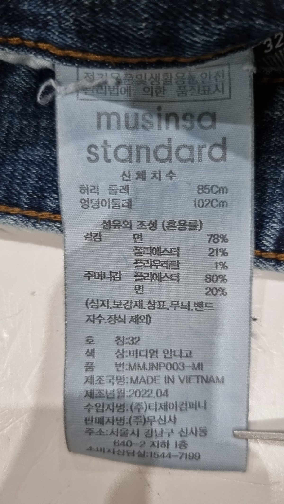 무신사 스탠다드(MUSINSA STANDARD) 청/데님 팬츠 32