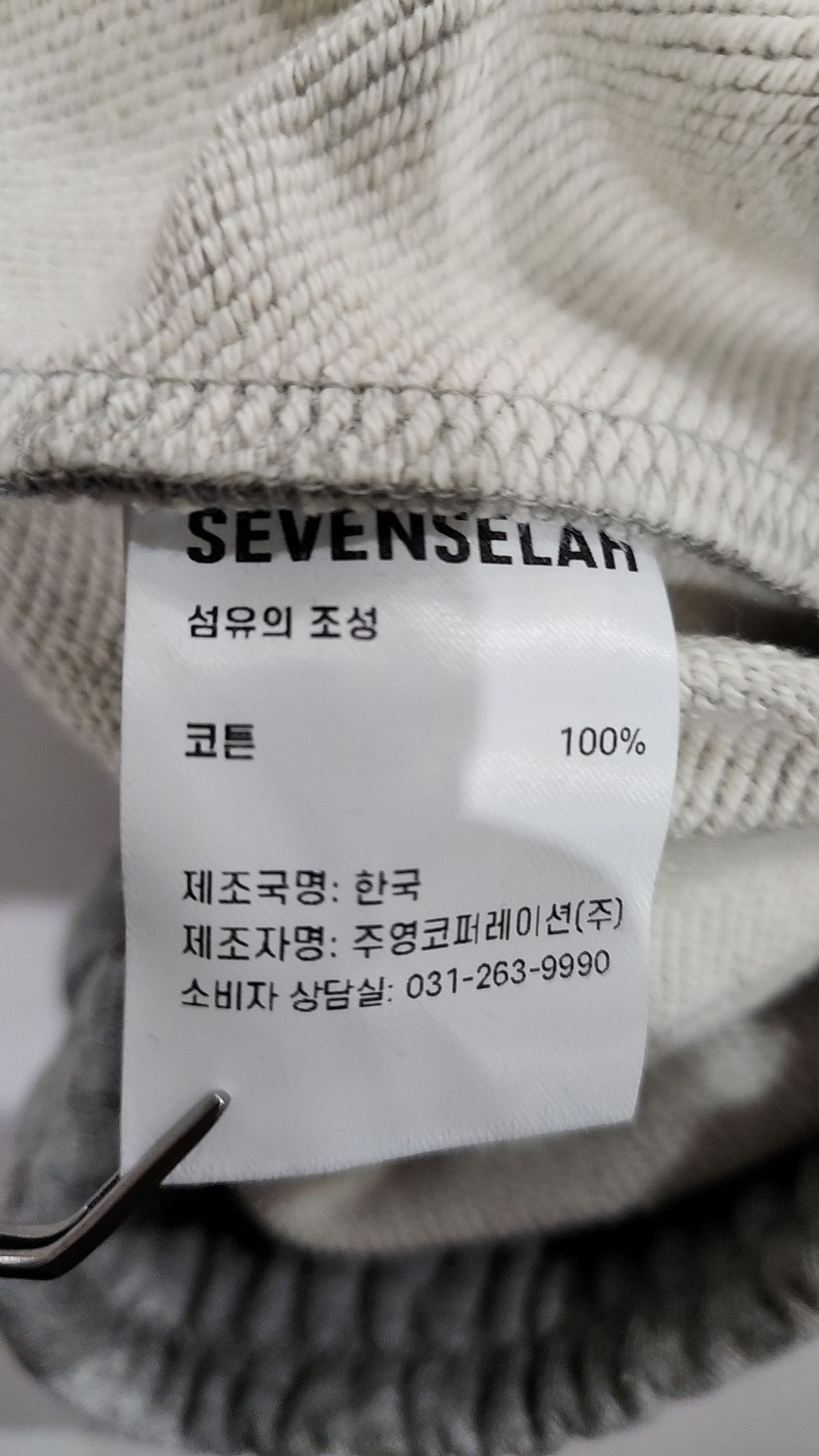 세븐셀라(SEVENSELAH) 트레이닝 팬츠 30