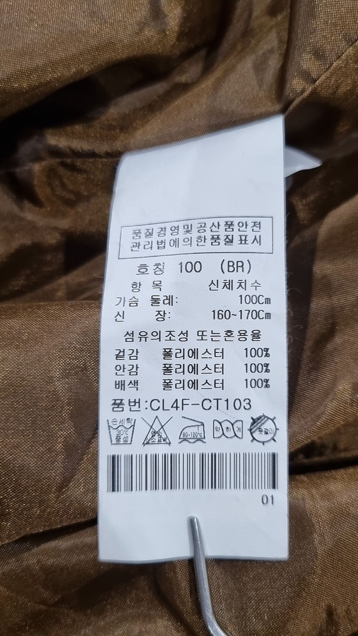 크로커다일(CROCODILE) 봄 가을 코트 100