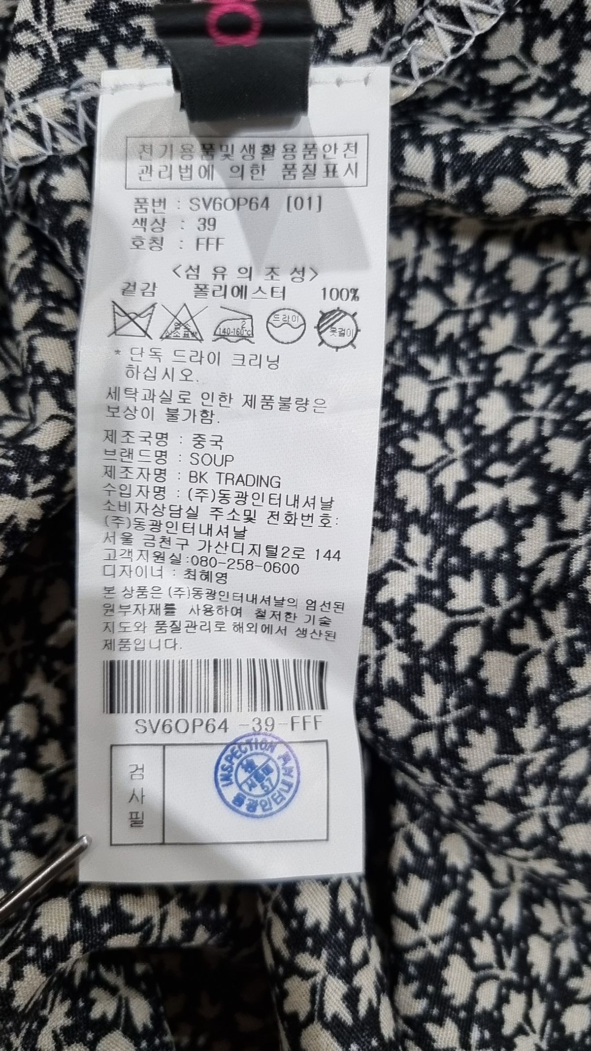 숲(SOUP) 맥시 원피스 FREE