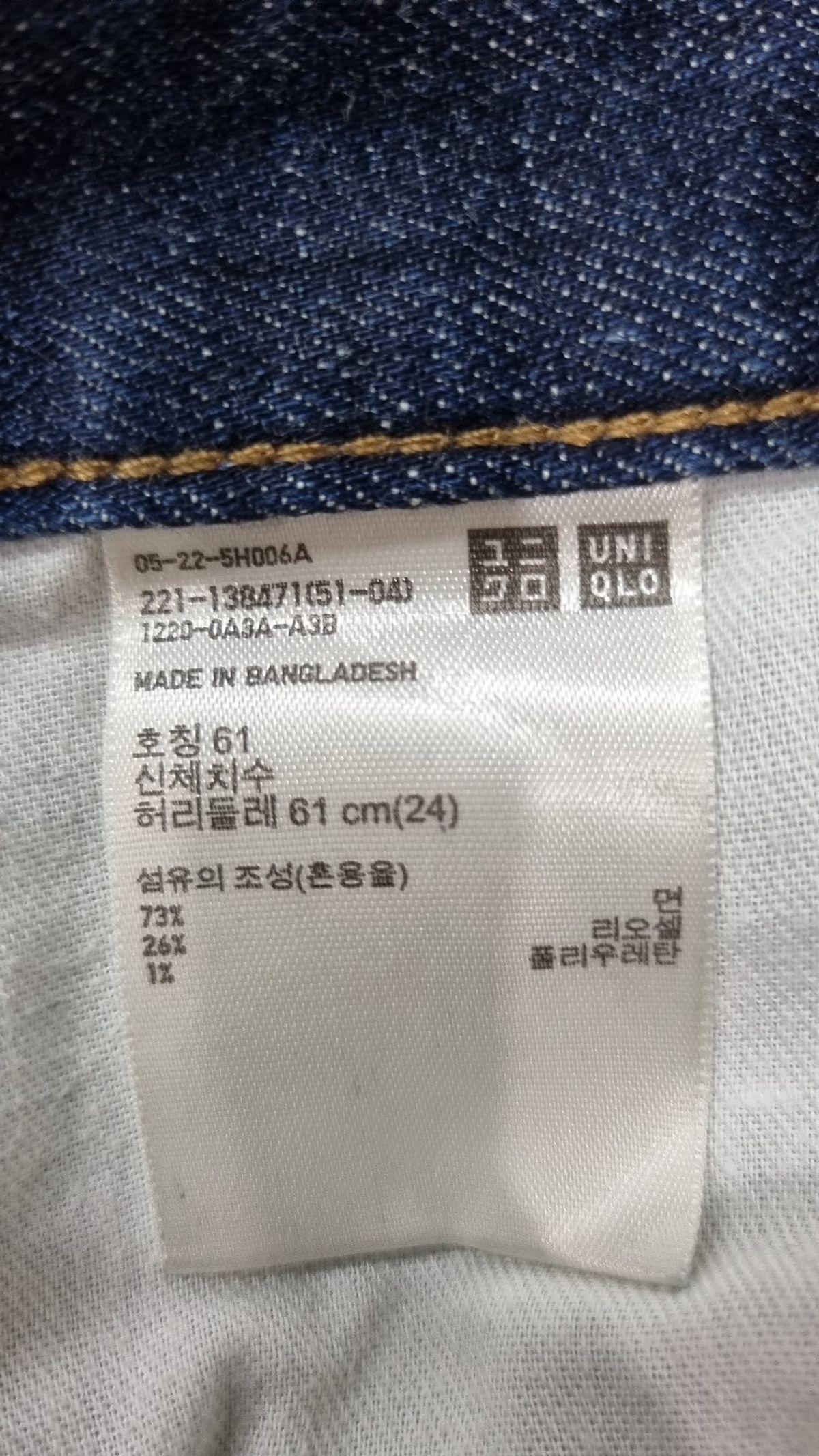 유니클로(UNIQLO) 청/데님 팬츠 61