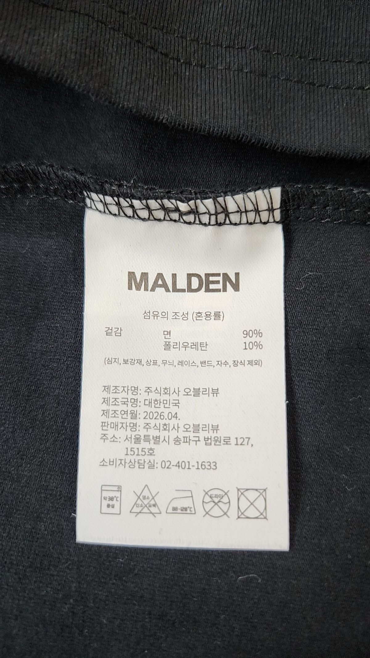 몰든(MALDEN) 반소매 티셔츠 XXL