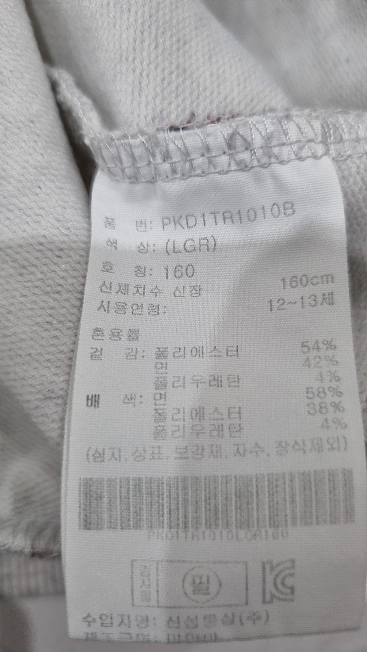 폴햄(POLHAM) 맨투맨/스웨트셔츠 160