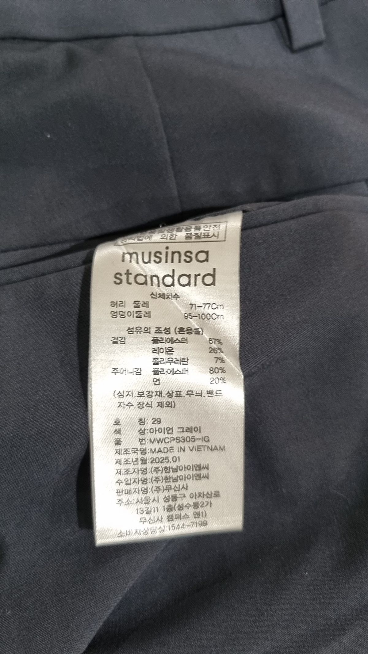 무신사 스탠다드(MUSINSA STANDARD) 슈트 팬츠/슬랙스 29