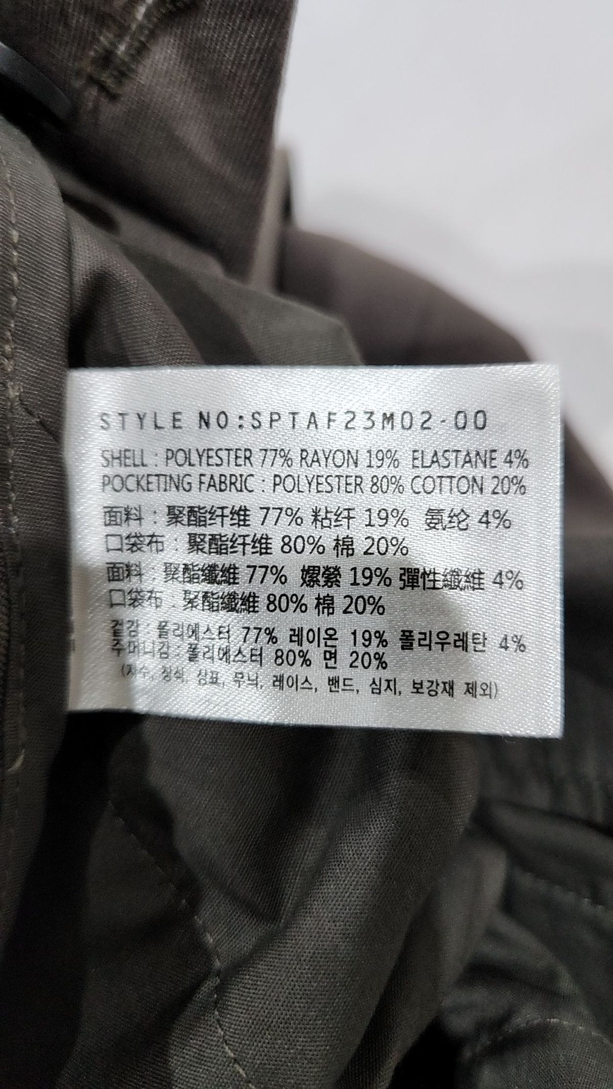 스파오(SPAO) 슈트 팬츠/슬랙스 32