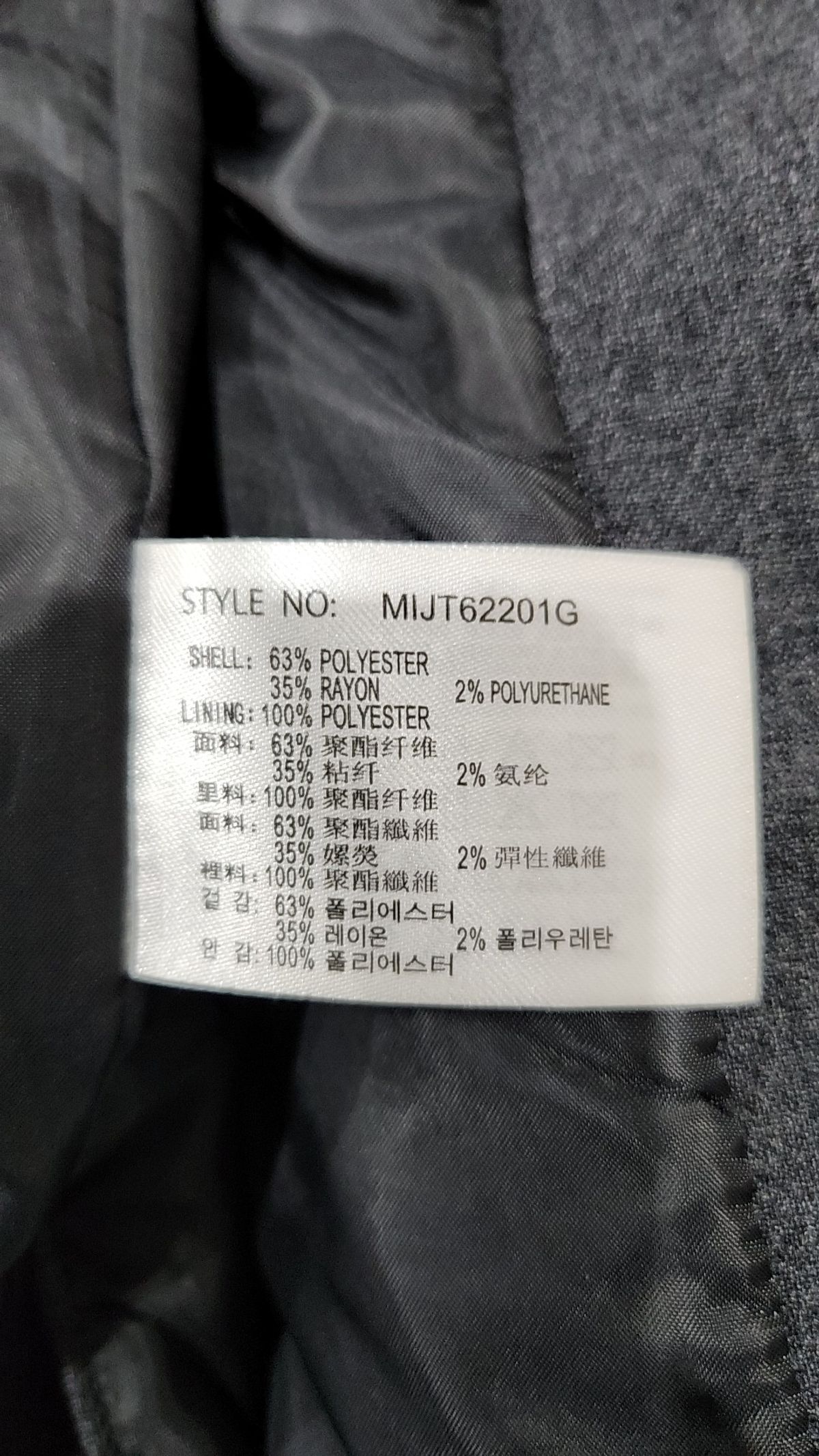 미쏘(MIXXO) 봄 가을 코트 M