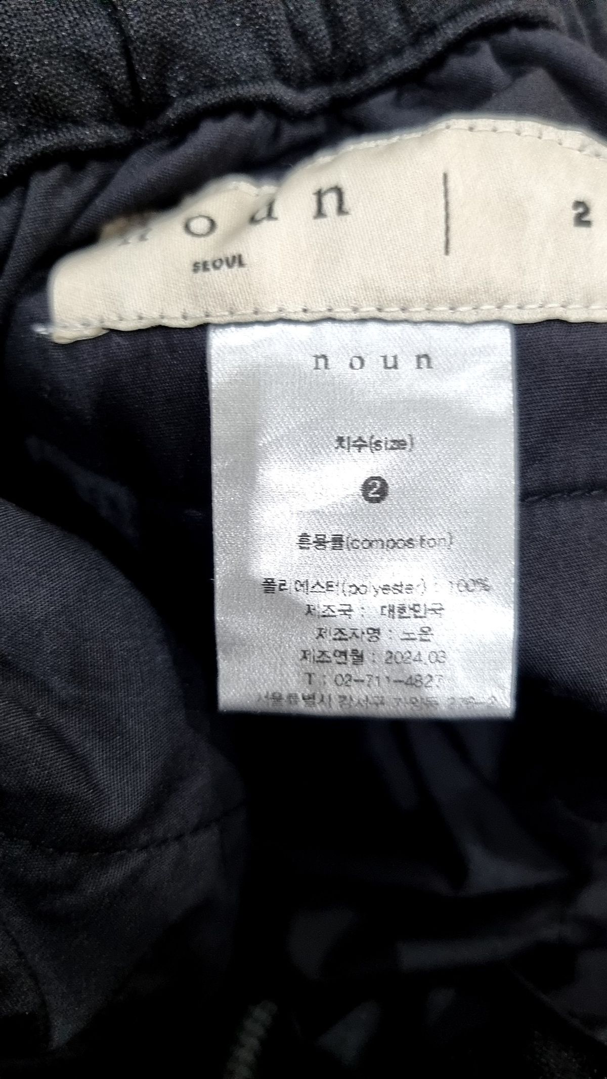 노운(NOUN) wide chino pants (black) 2