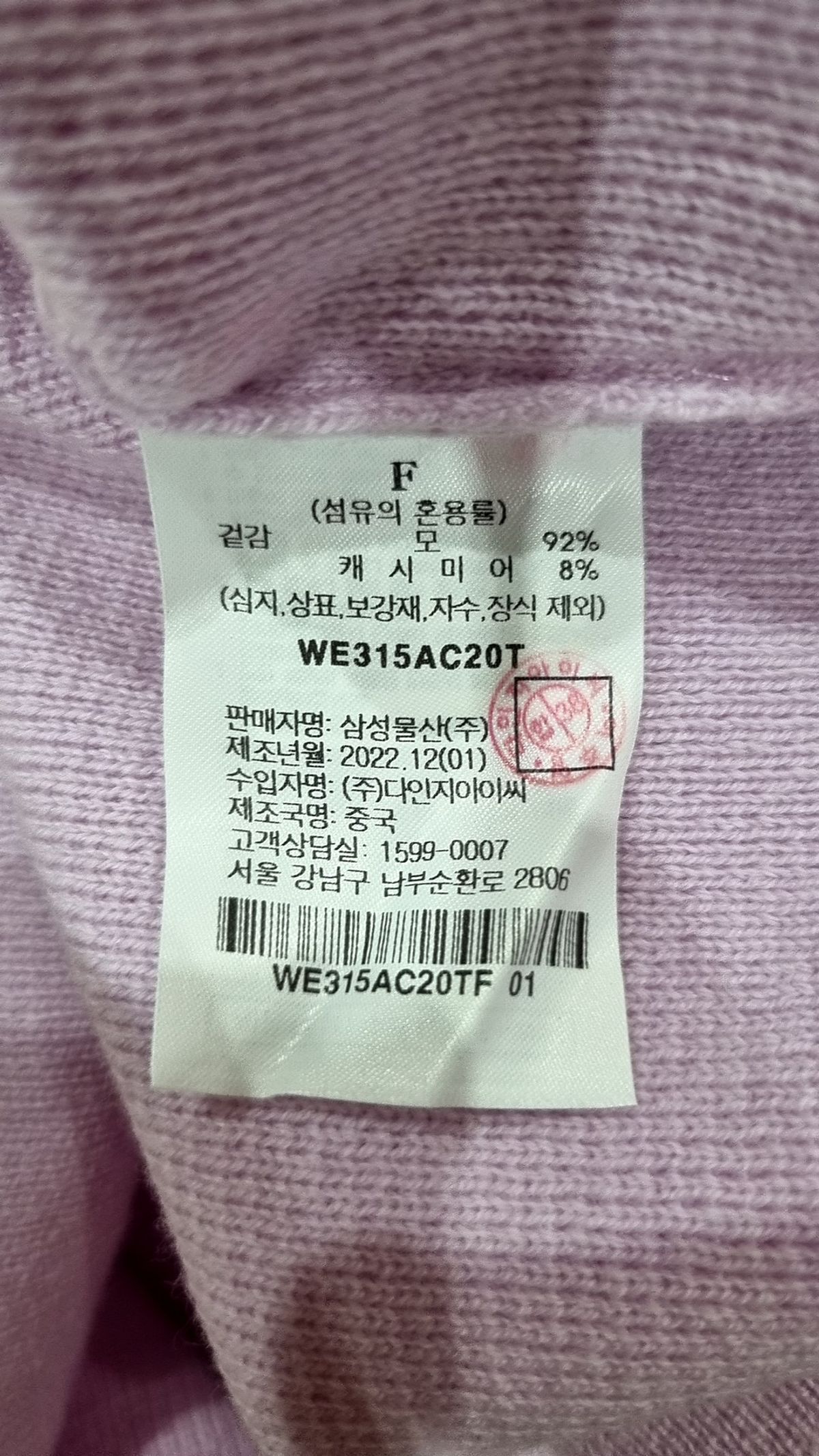 코텔로(KOTELO) Cashmere Blended Wide Collar Cardigan  lavendar FREE