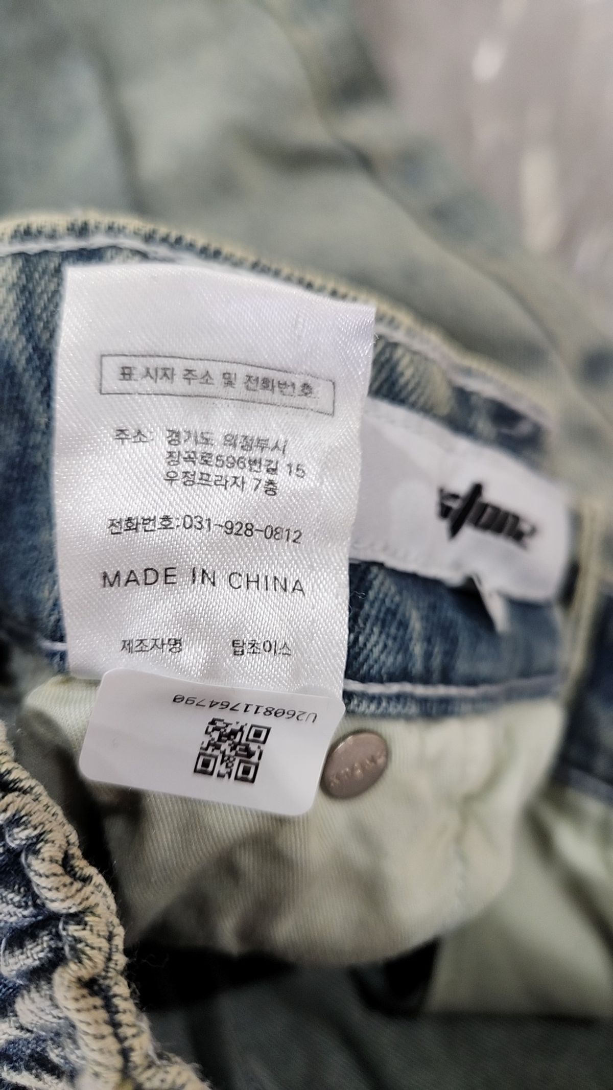엑스톤즈(XTONZ) 청/데님 팬츠 S