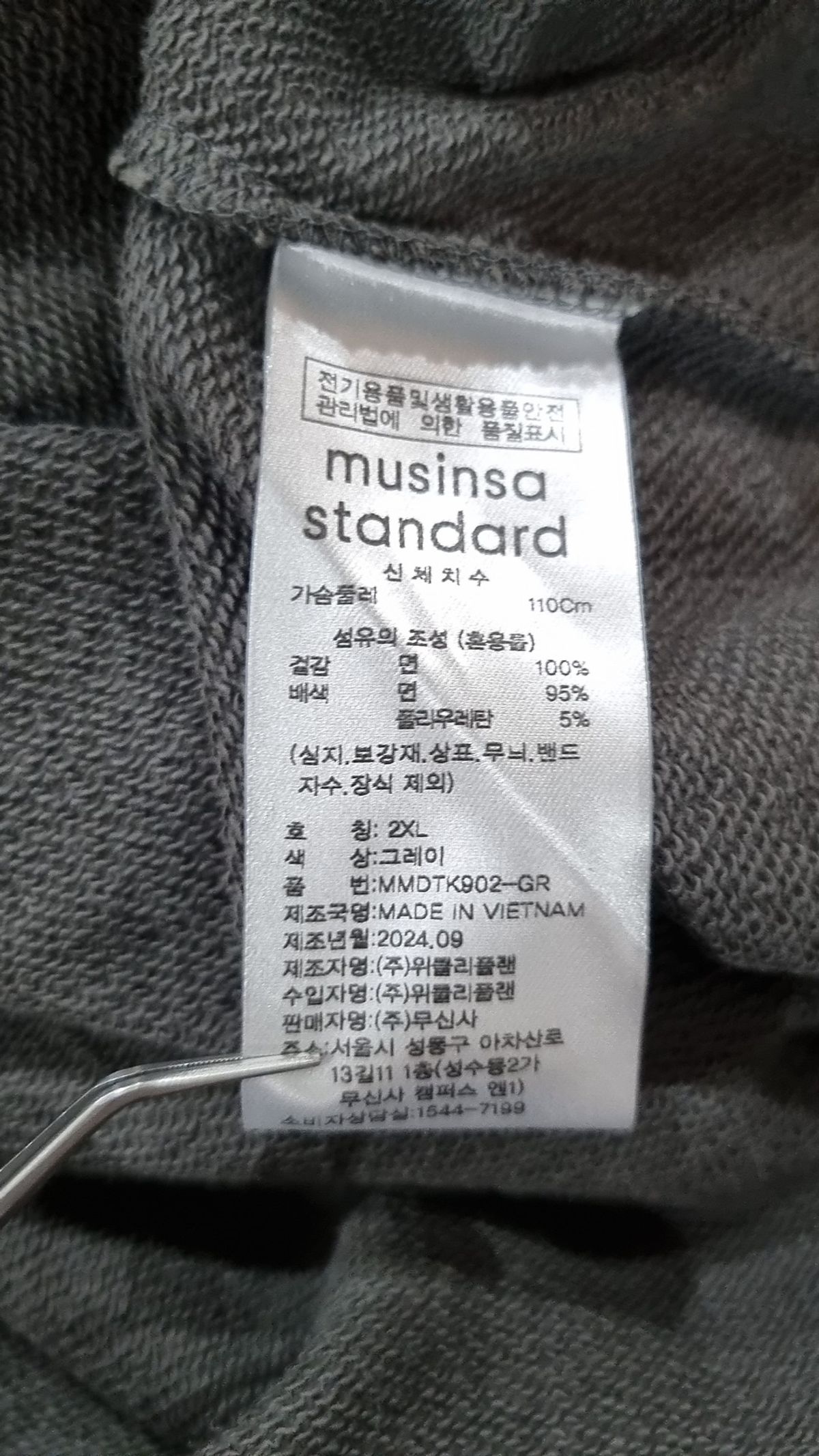 무신사 스탠다드(MUSINSA STANDARD) 후드 티셔츠 XXL