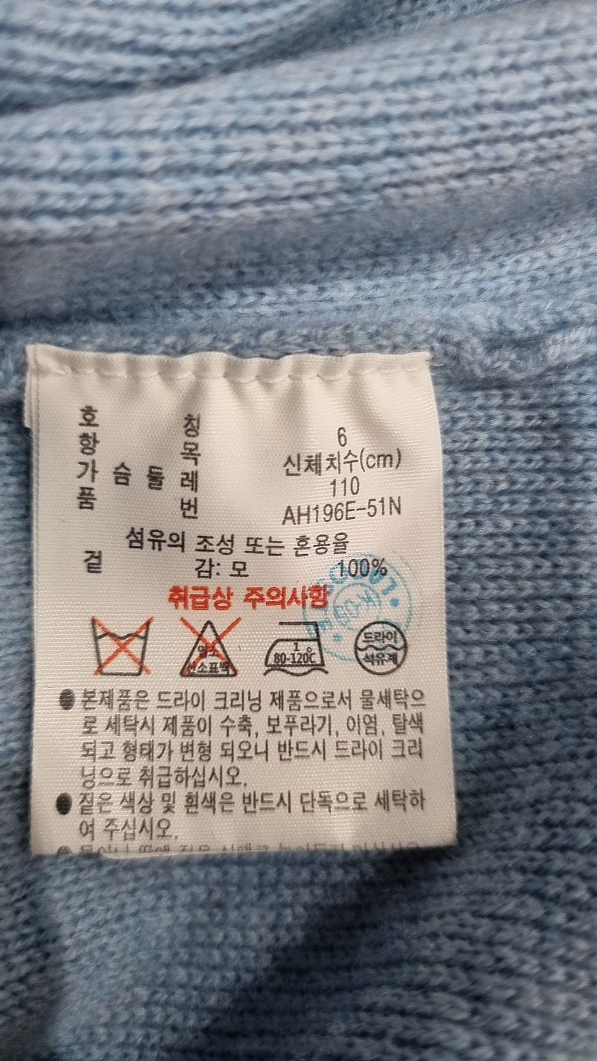 라코스테(LACOSTE) 남성 베이직 라운드 풀오버 AH196E-51N HBP 110