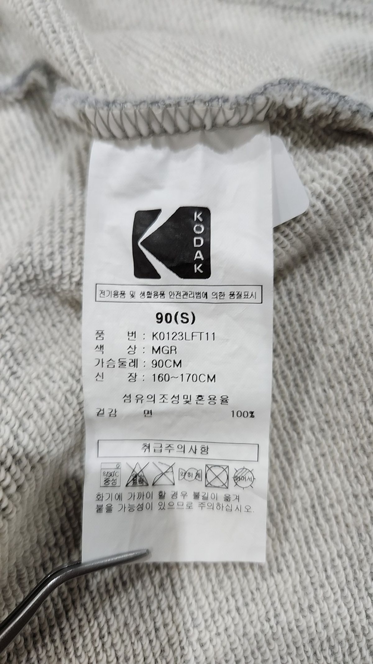 코닥(KODAK) 레인보우 집업 후드 M.GREY S