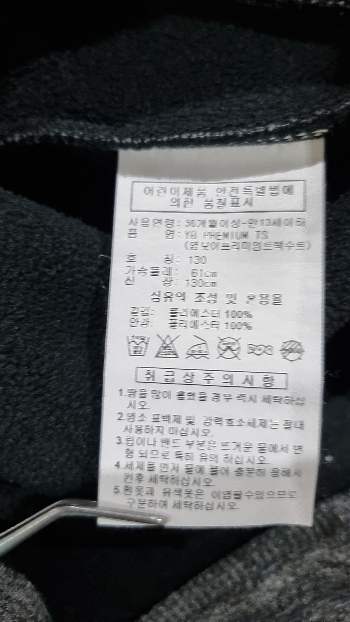 아디다스 키즈(ADIDAS KIDS) 점퍼/재킷 130