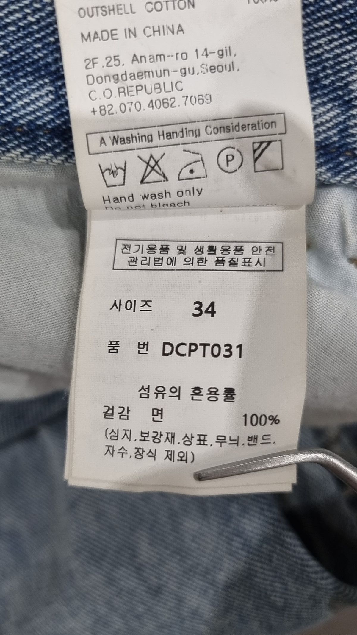 데케트(DECET) 청/데님 팬츠 34
