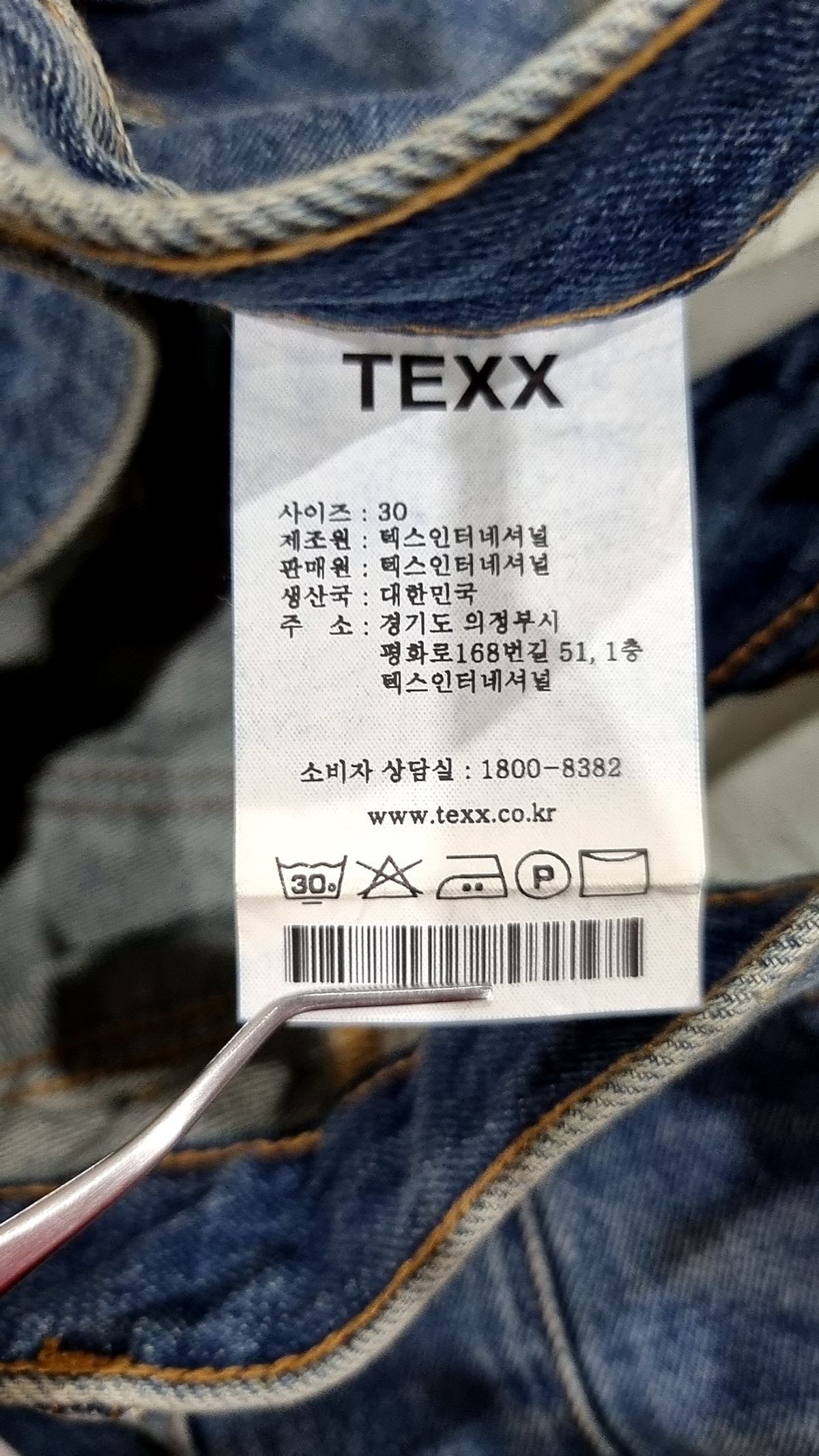 텍스(TEXX) 청/데님 팬츠 30