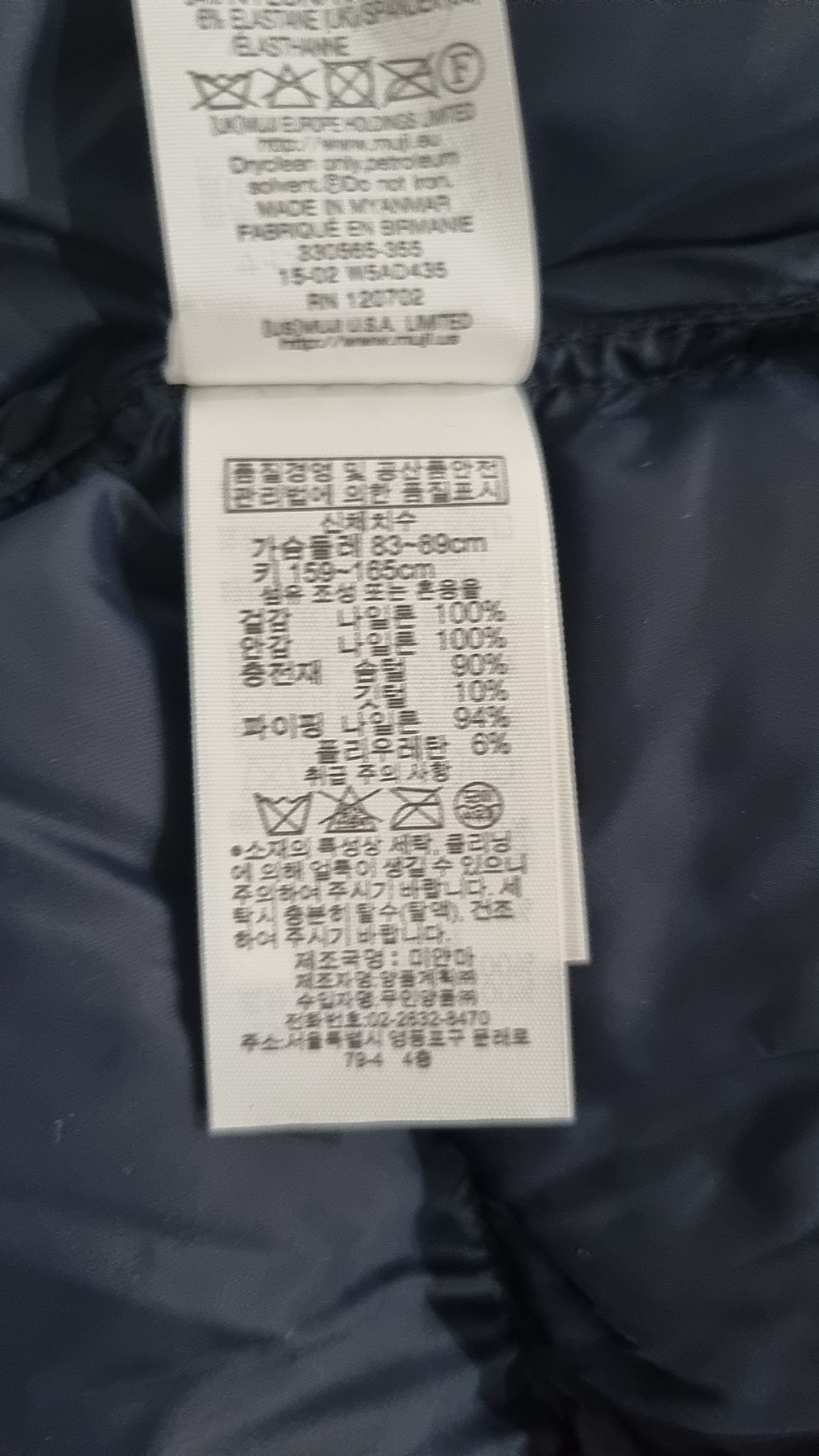 무인양품(MUJI) 패딩 베스트 L